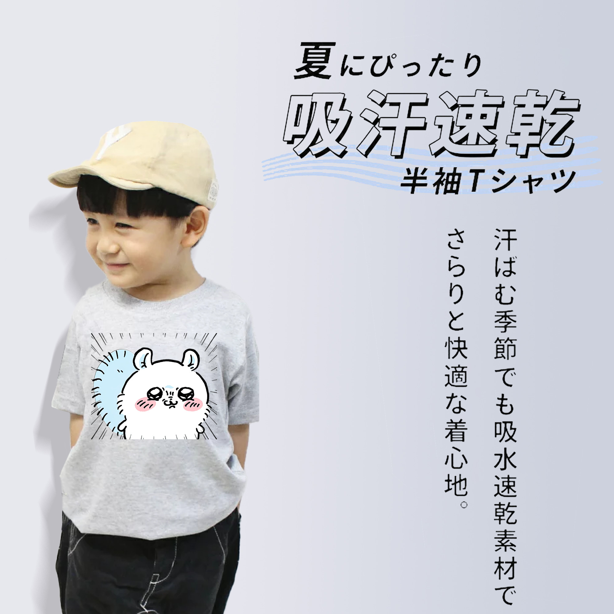 ちいかわ モモンガ Chii-kawa Momonga 綿100％キッズTシャツ（フロントプリント）
