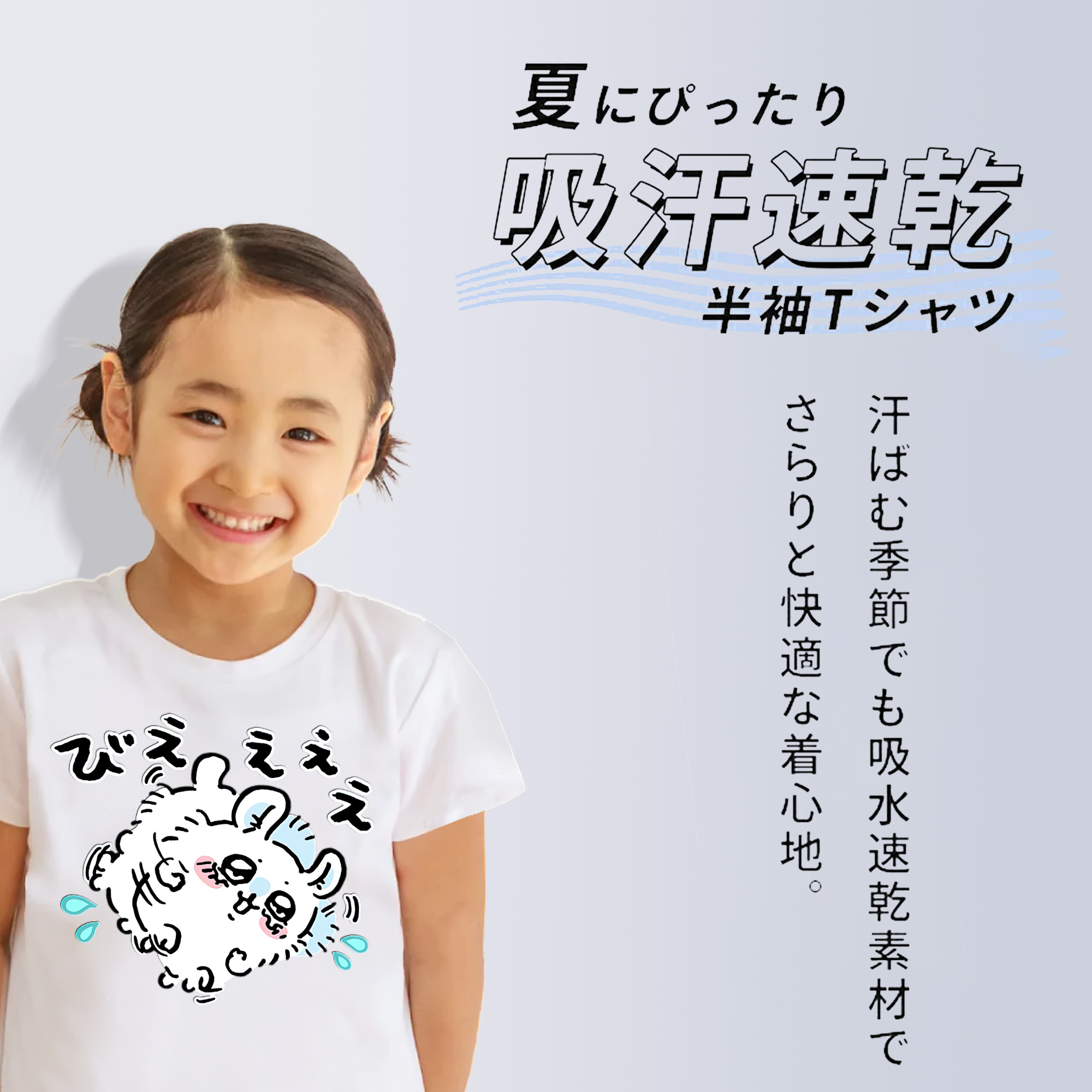 ちいかわ モモンガ Chii-kawa Momonga 綿100％キッズTシャツ（フロントプリント）