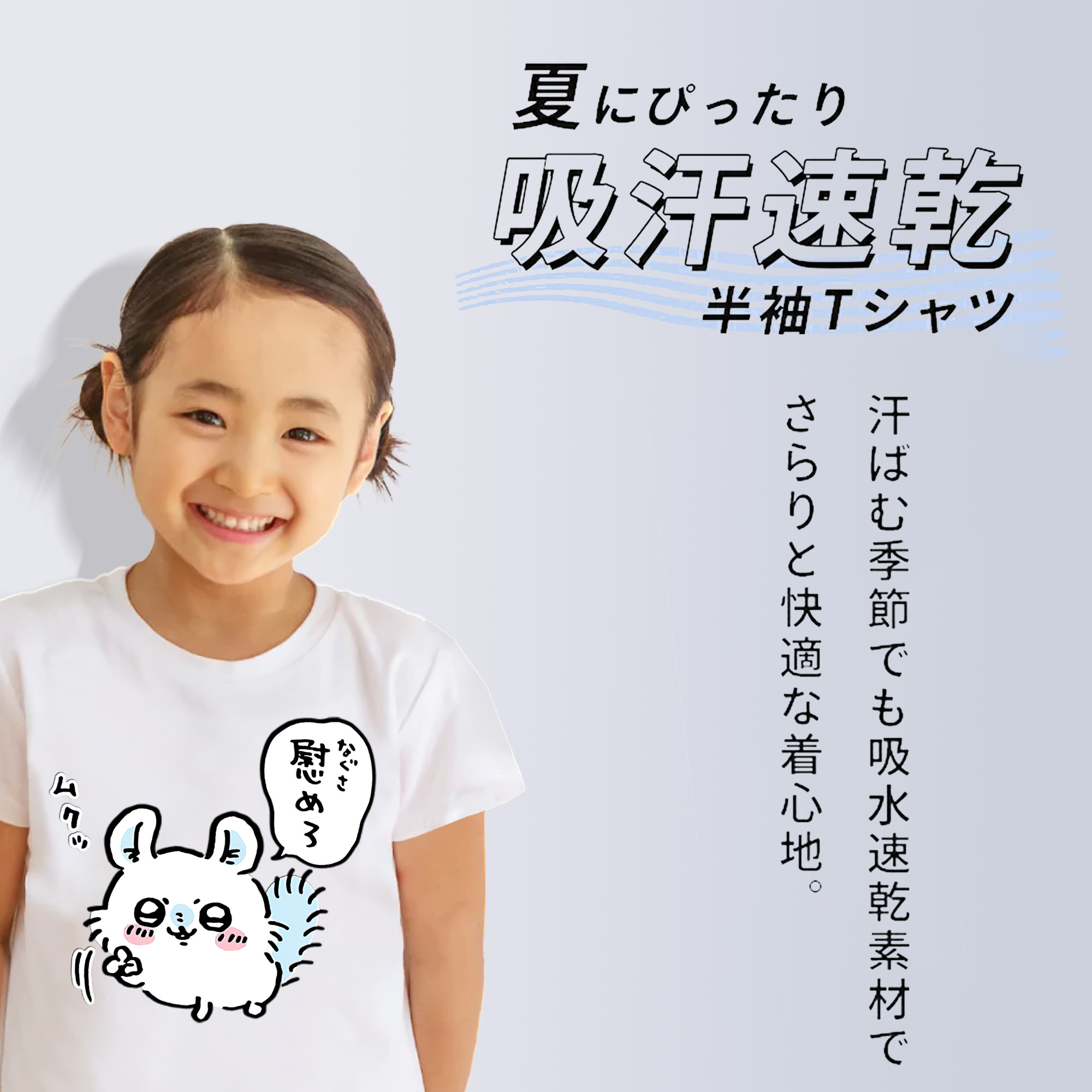 ちいかわ モモンガ Chii-kawa Momonga 綿100％キッズTシャツ（フロントプリント）