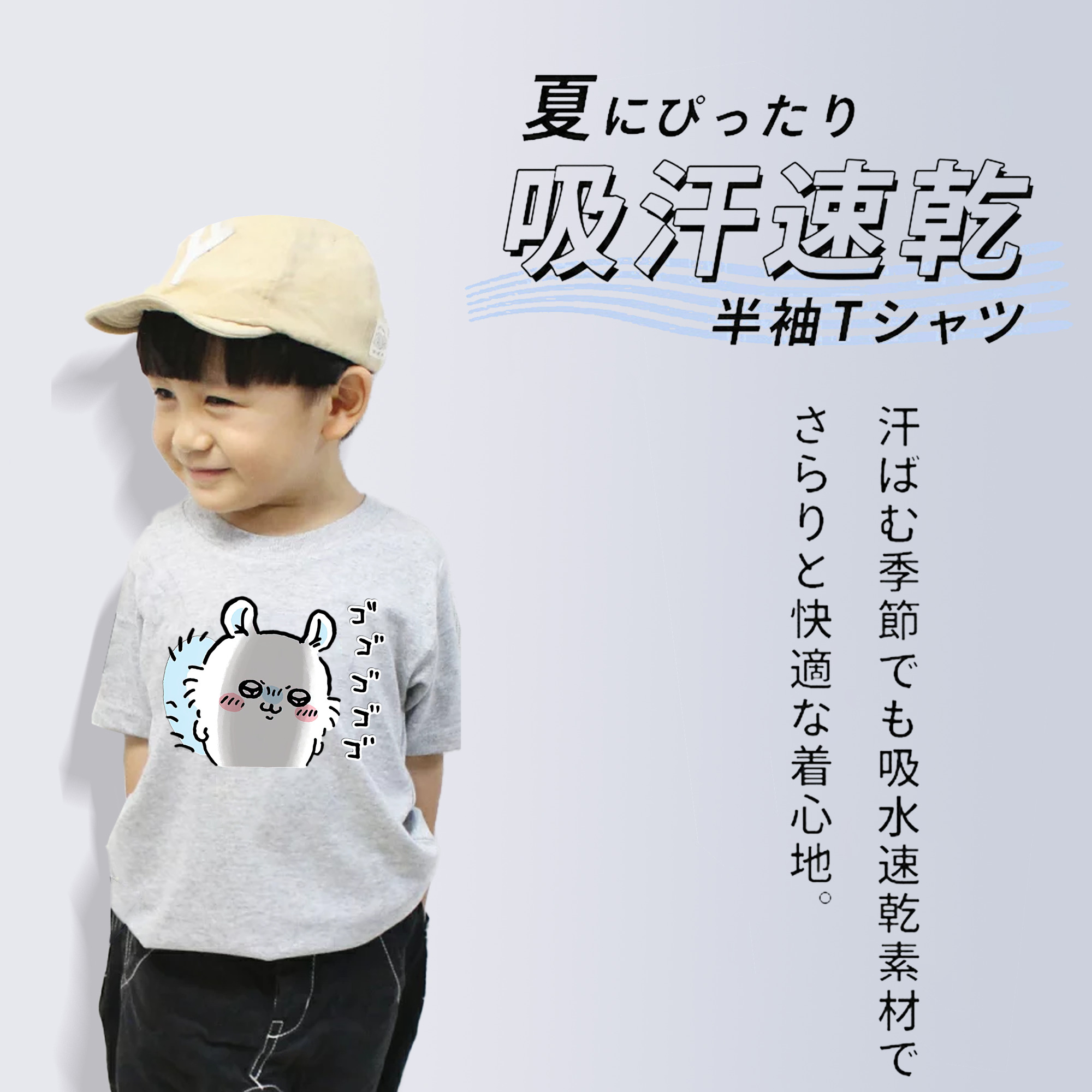 ちいかわ モモンガ Chii-kawa Momonga 綿100％キッズTシャツ（フロントプリント）