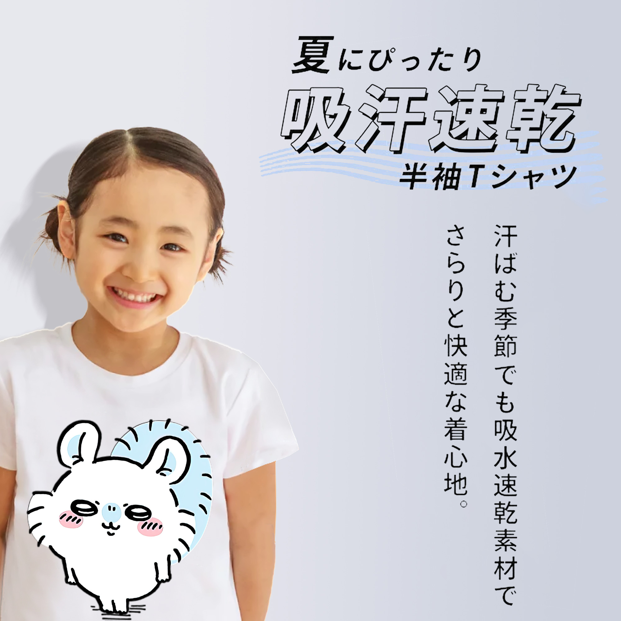 ちいかわ モモンガ Chii-kawa Momonga 綿100％キッズTシャツ（フロントプリント）
