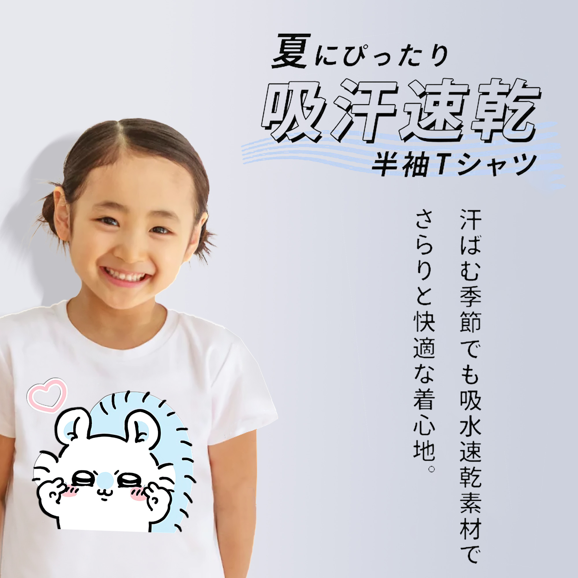 ちいかわ モモンガ Chii-kawa Momonga 綿100％キッズTシャツ（フロントプリント）