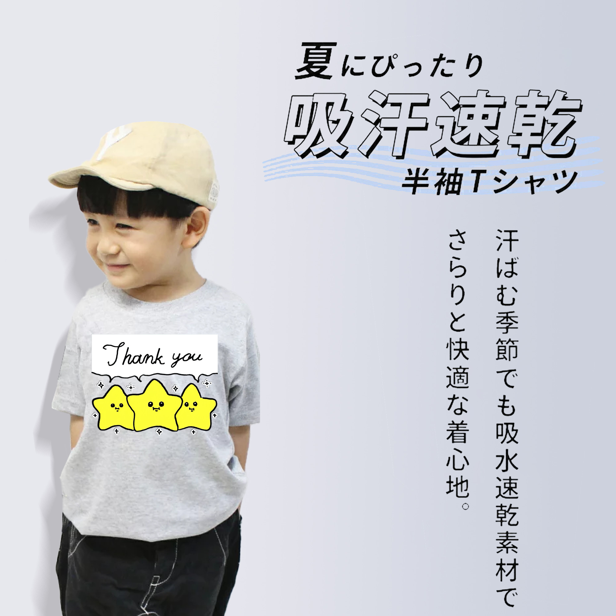 ちいかわ 流れ星 Chii-kawa Shooting star 綿100％キッズTシャツ（フロントプリント）