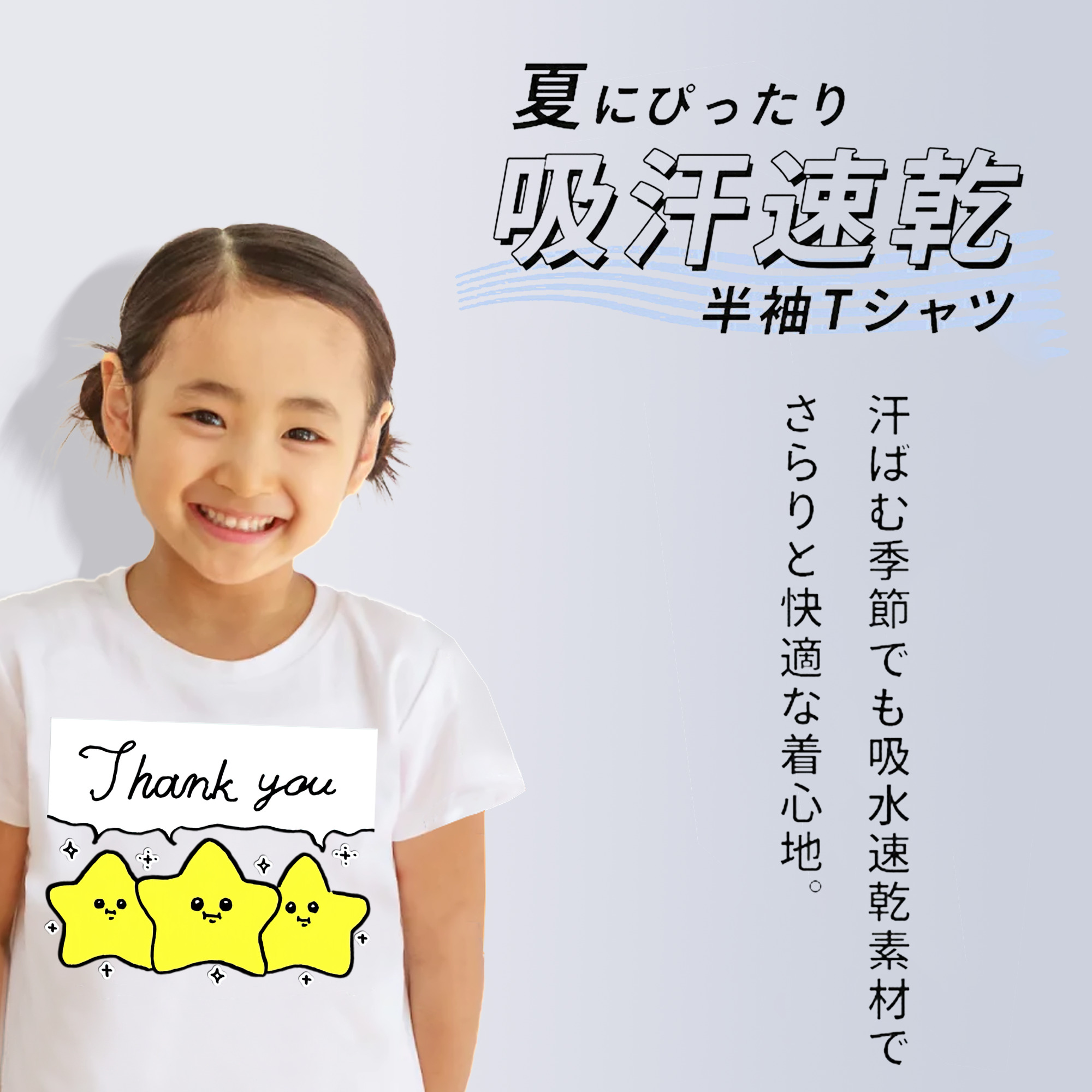 ちいかわ 流れ星 Chii-kawa Shooting star 綿100％キッズTシャツ（フロントプリント）