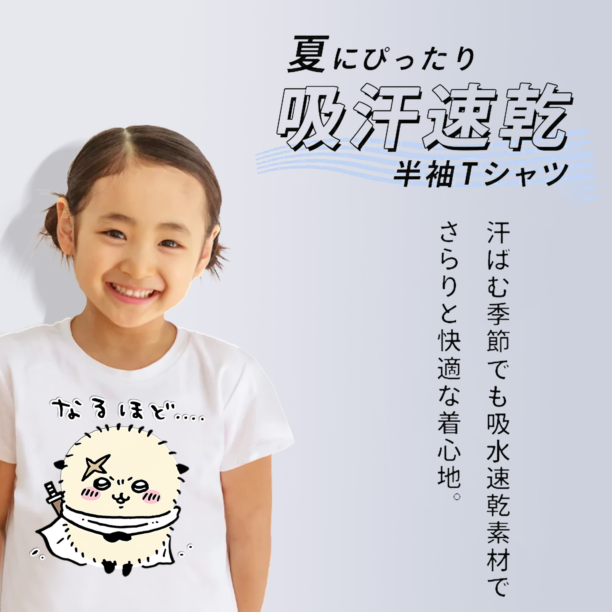 ちいかわ ラッコ Chii-kawa Sea otter 綿100％キッズTシャツ（フロントプリント）