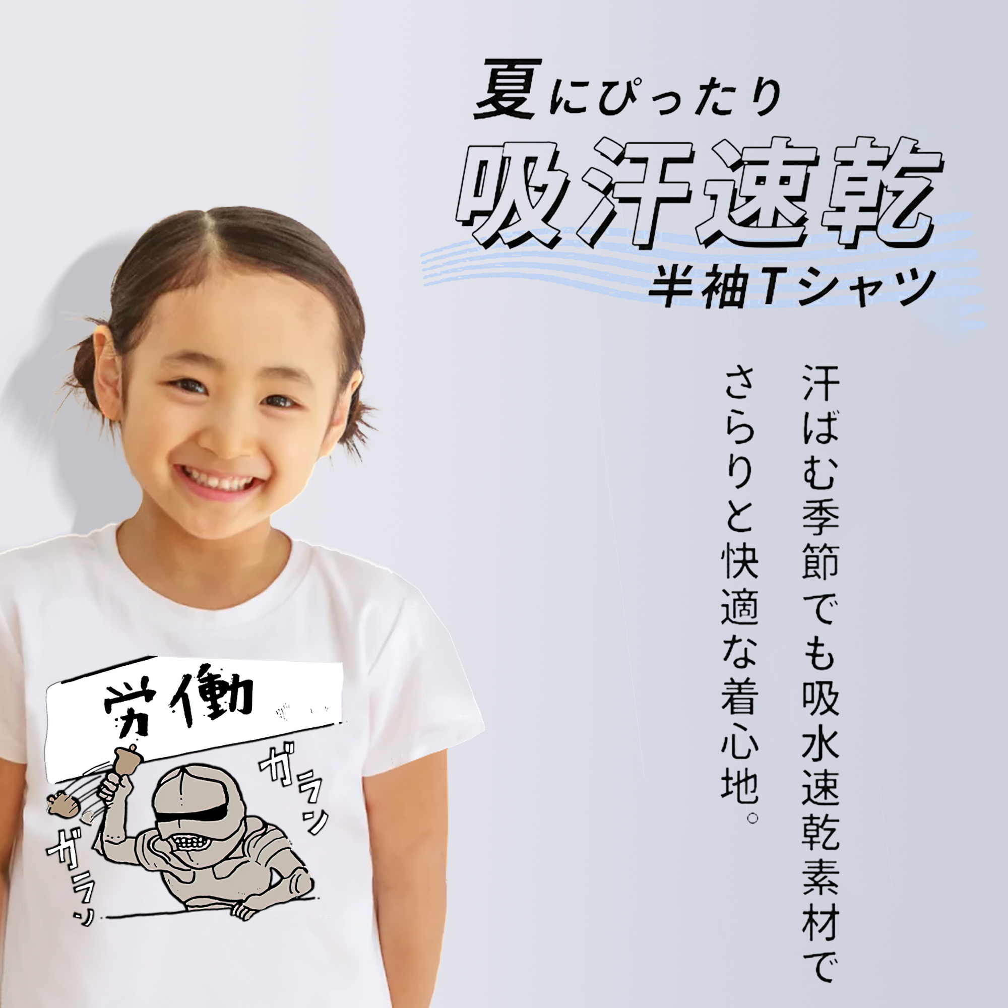ちいかわ 労働の鎧さん Chii-kawa Mr. Armor of Labor 綿100％キッズTシャツ（フロントプリント）