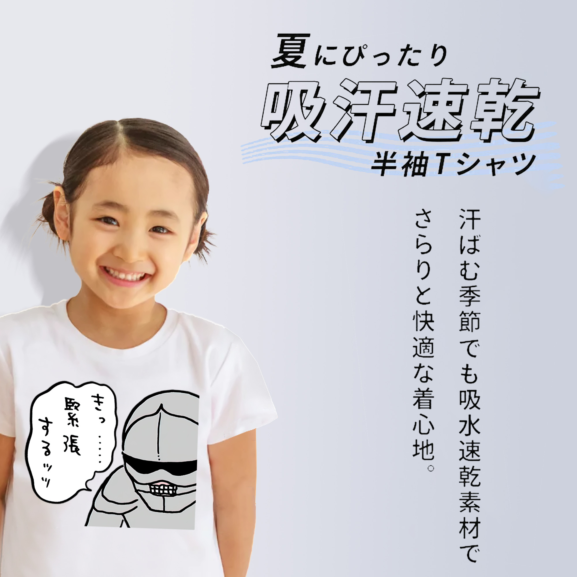 ちいかわ 労働の鎧さん Chii-kawa Mr. Armor of Labor 綿100％キッズTシャツ（フロントプリント）