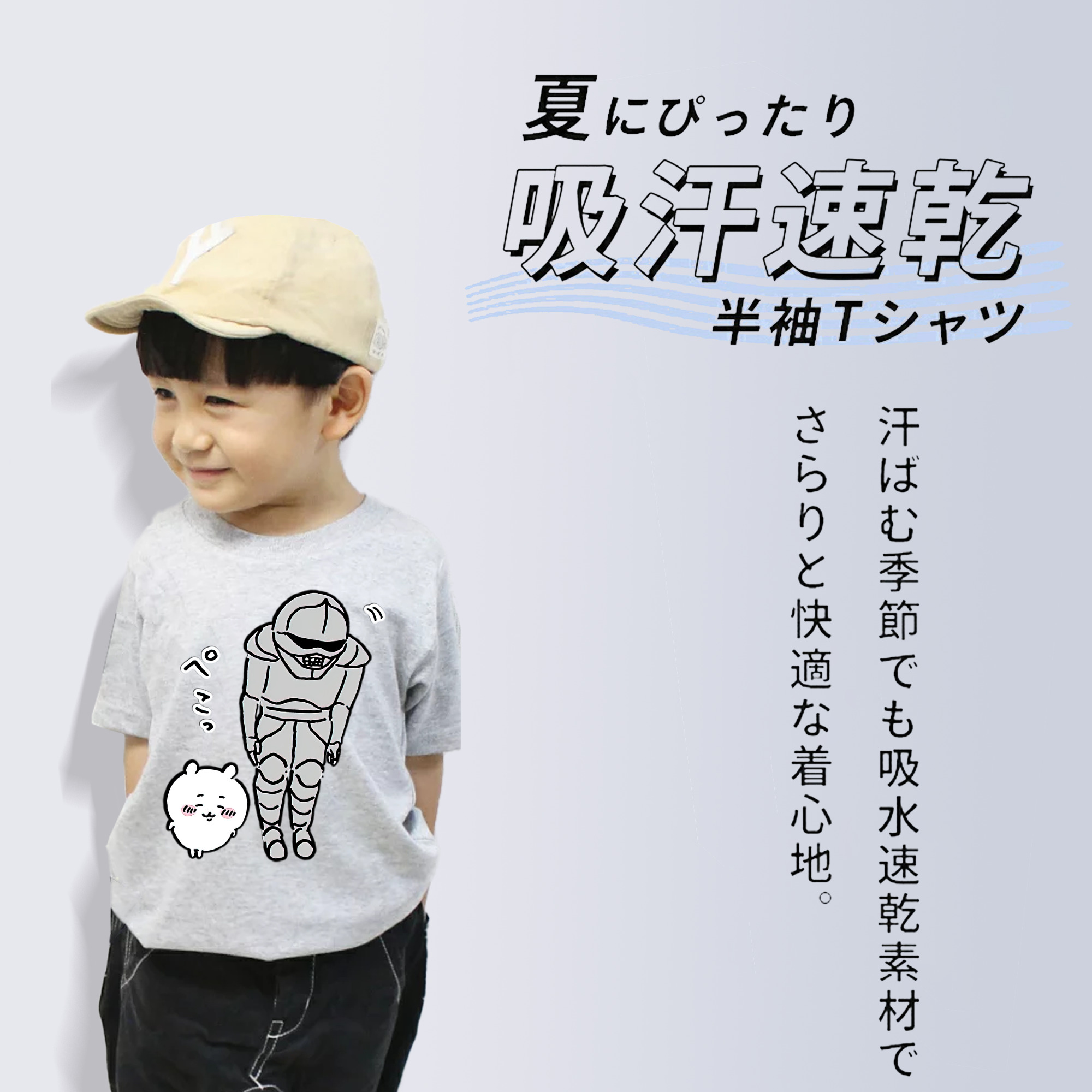 ちいかわ 労働の鎧さん Chii-kawa Mr. Armor of Labor 綿100％キッズTシャツ（フロントプリント）