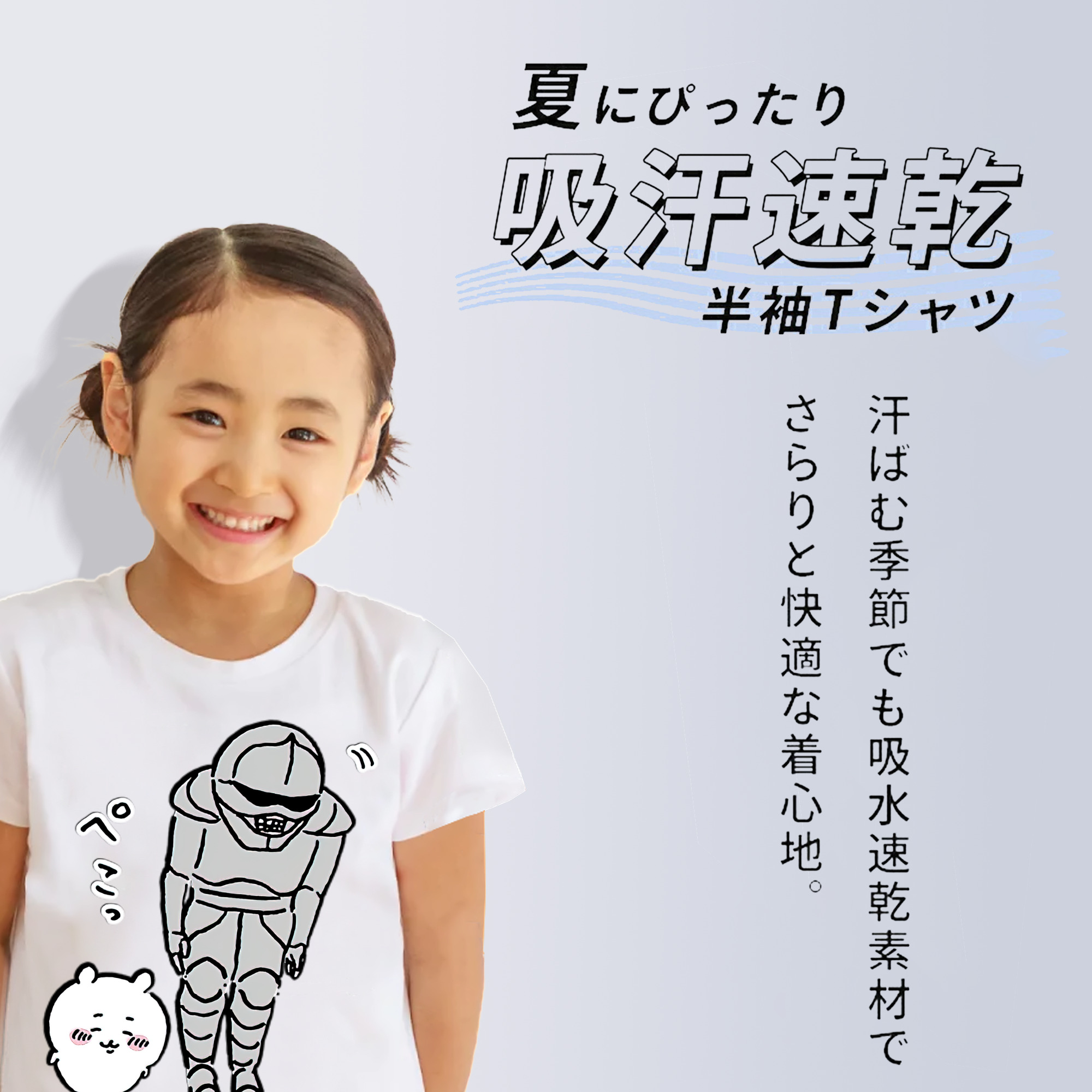 ちいかわ 労働の鎧さん Chii-kawa Mr. Armor of Labor 綿100％キッズTシャツ（フロントプリント）