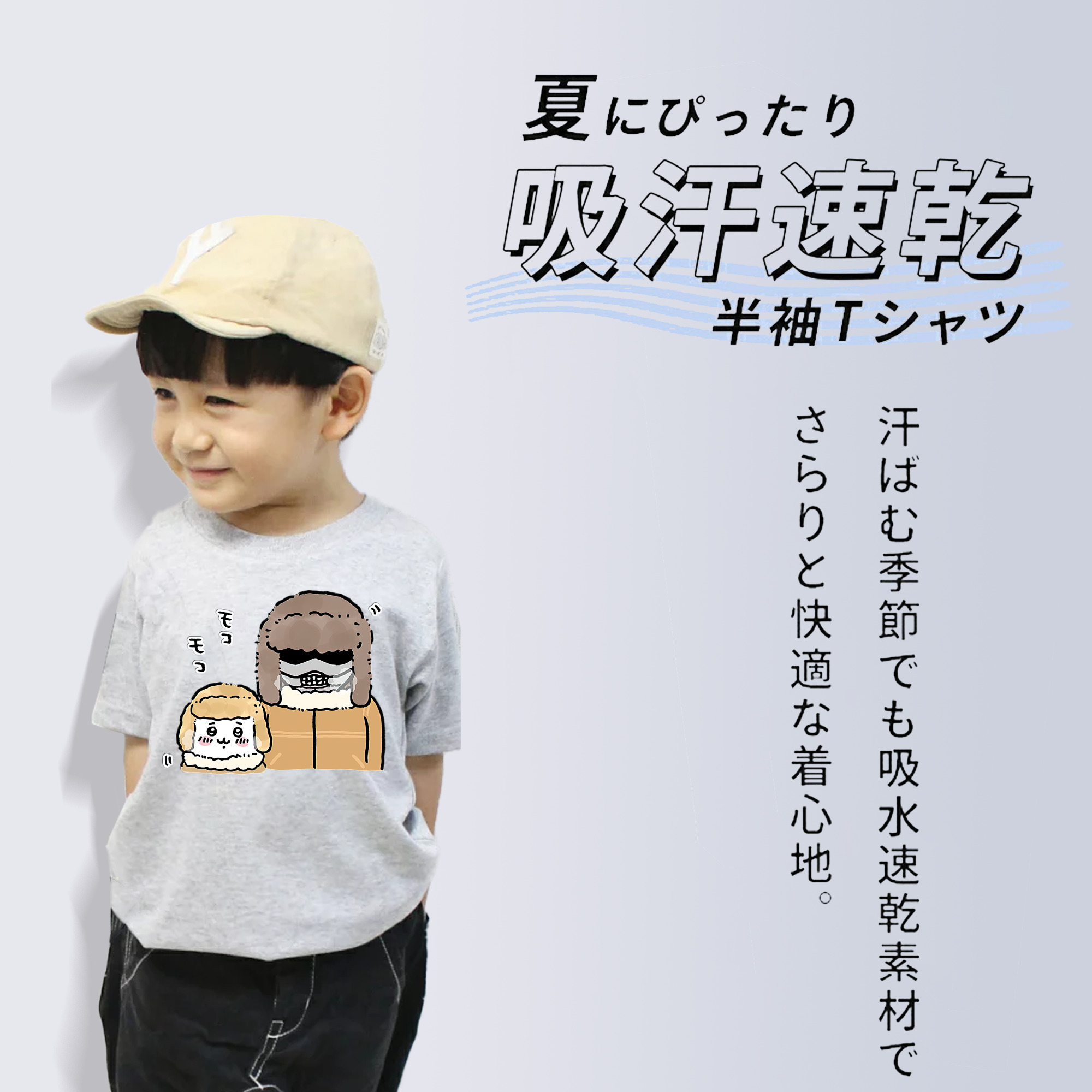 ちいかわ 労働の鎧さん Chii-kawa Mr. Armor of Labor 綿100％キッズTシャツ（フロントプリント）
