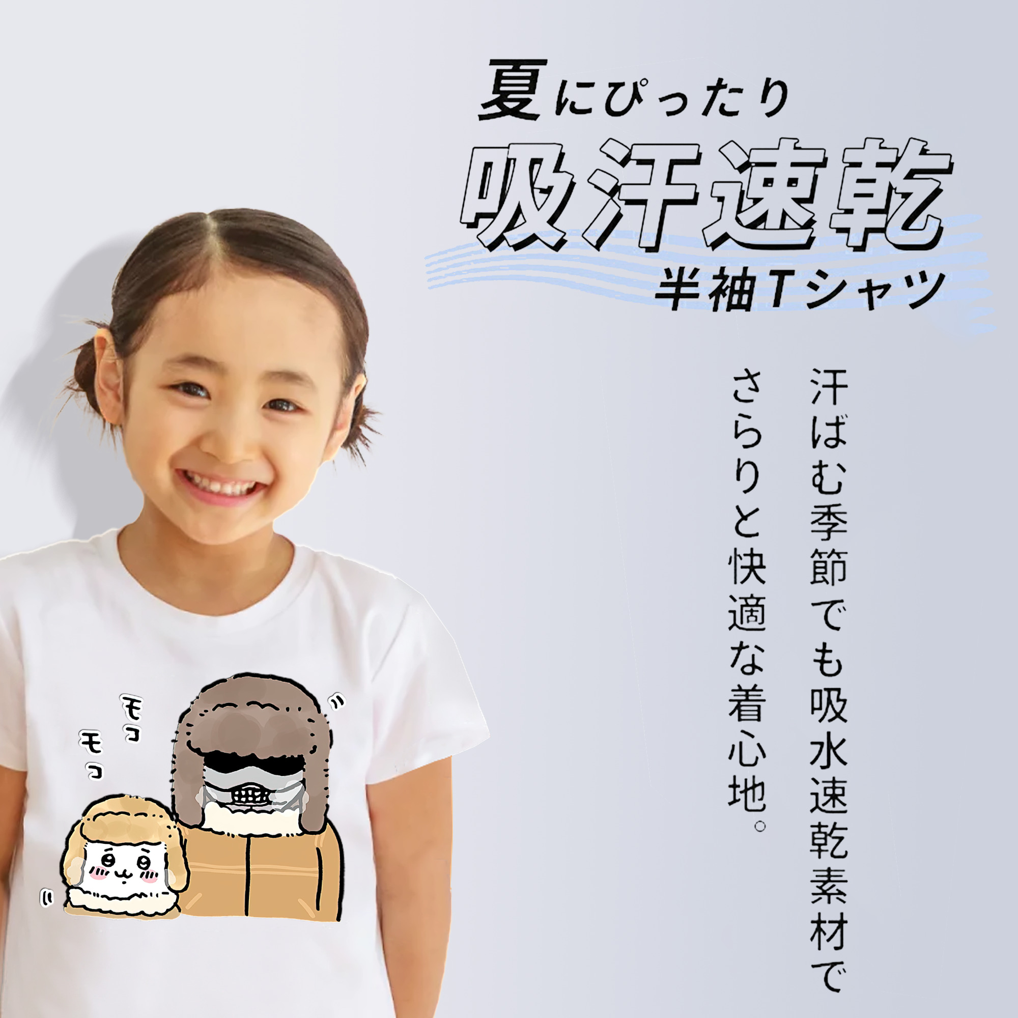 ちいかわ 労働の鎧さん Chii-kawa Mr. Armor of Labor 綿100％キッズTシャツ（フロントプリント）