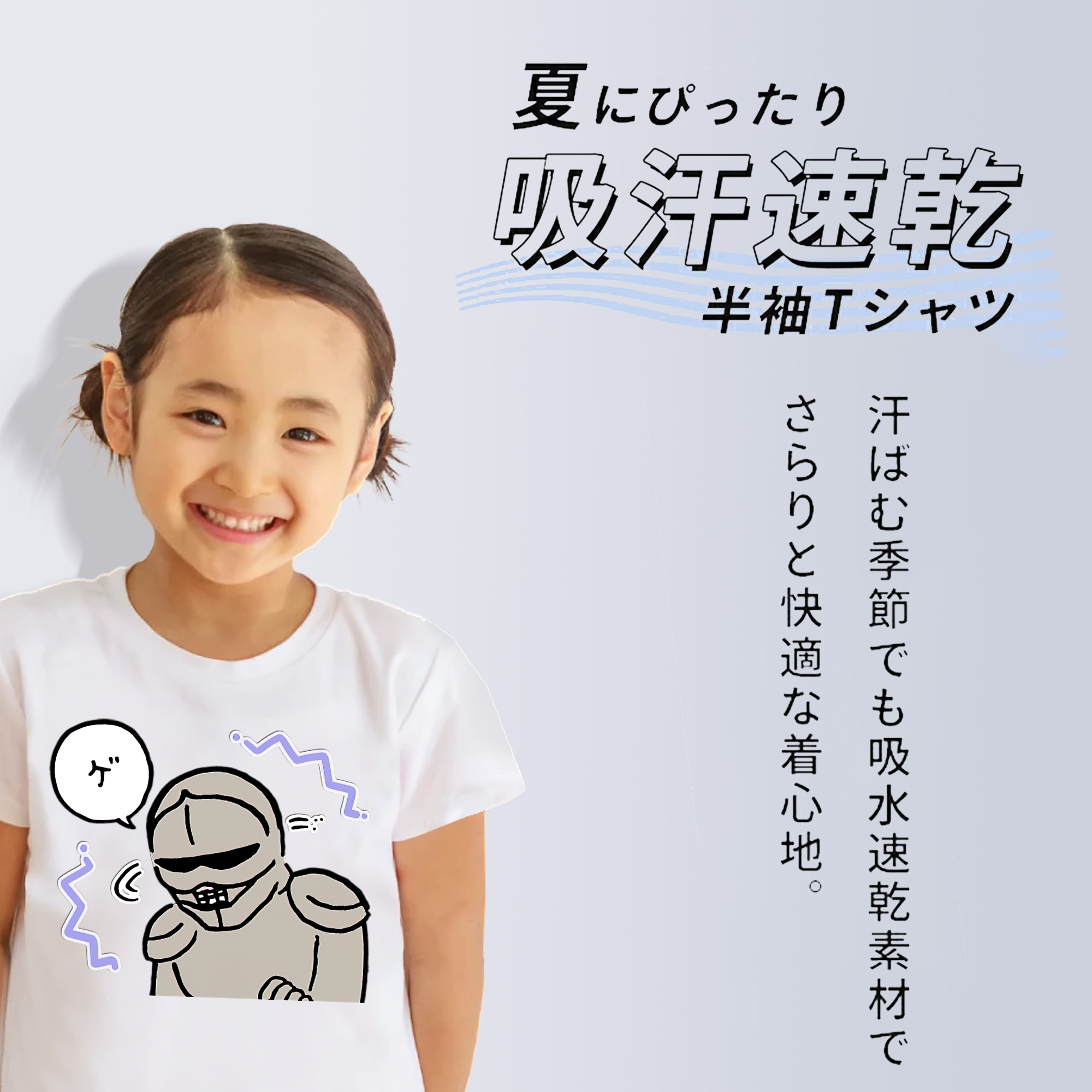 ちいかわ 労働の鎧さん Chii-kawa Mr. Armor of Labor 綿100％キッズTシャツ（フロントプリント）
