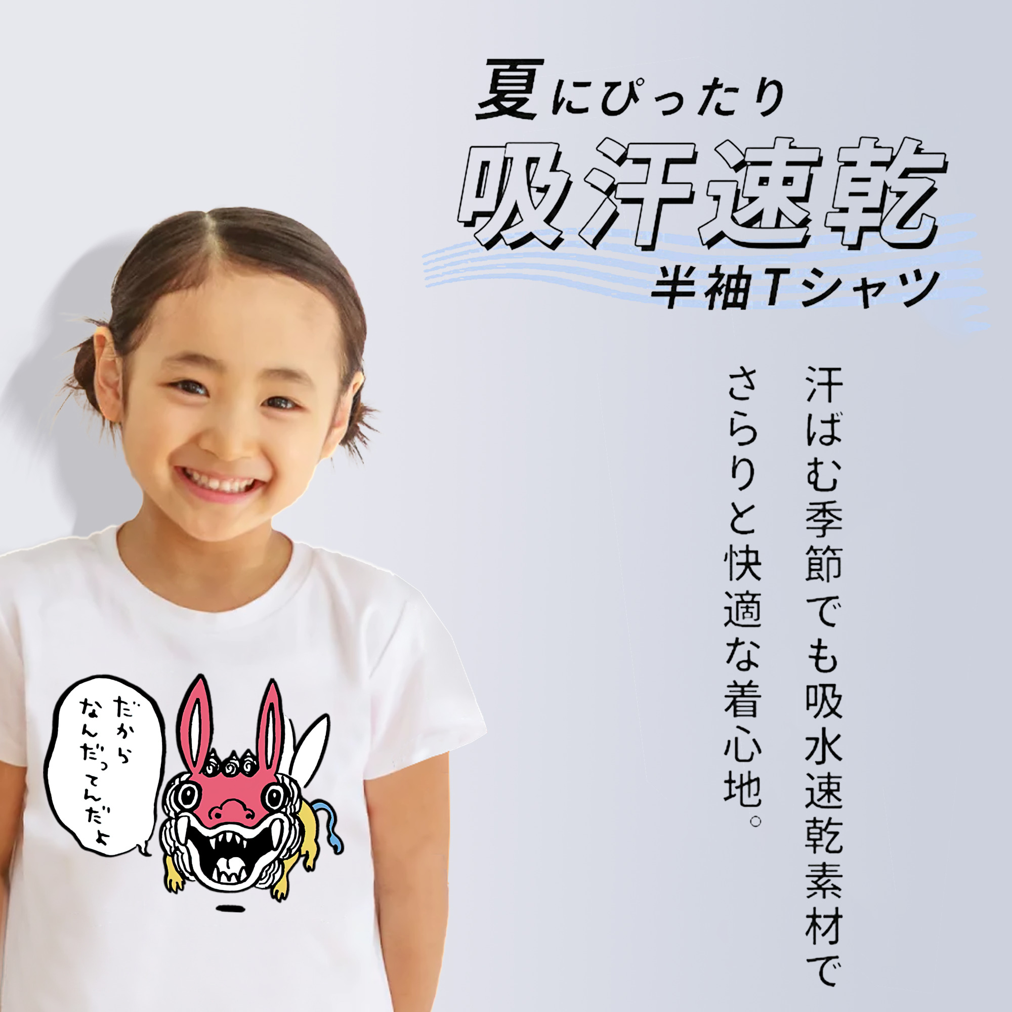ちいかわ でかつよ Chii-kawa Dekatsuyo 綿100％キッズTシャツ（フロントプリント）