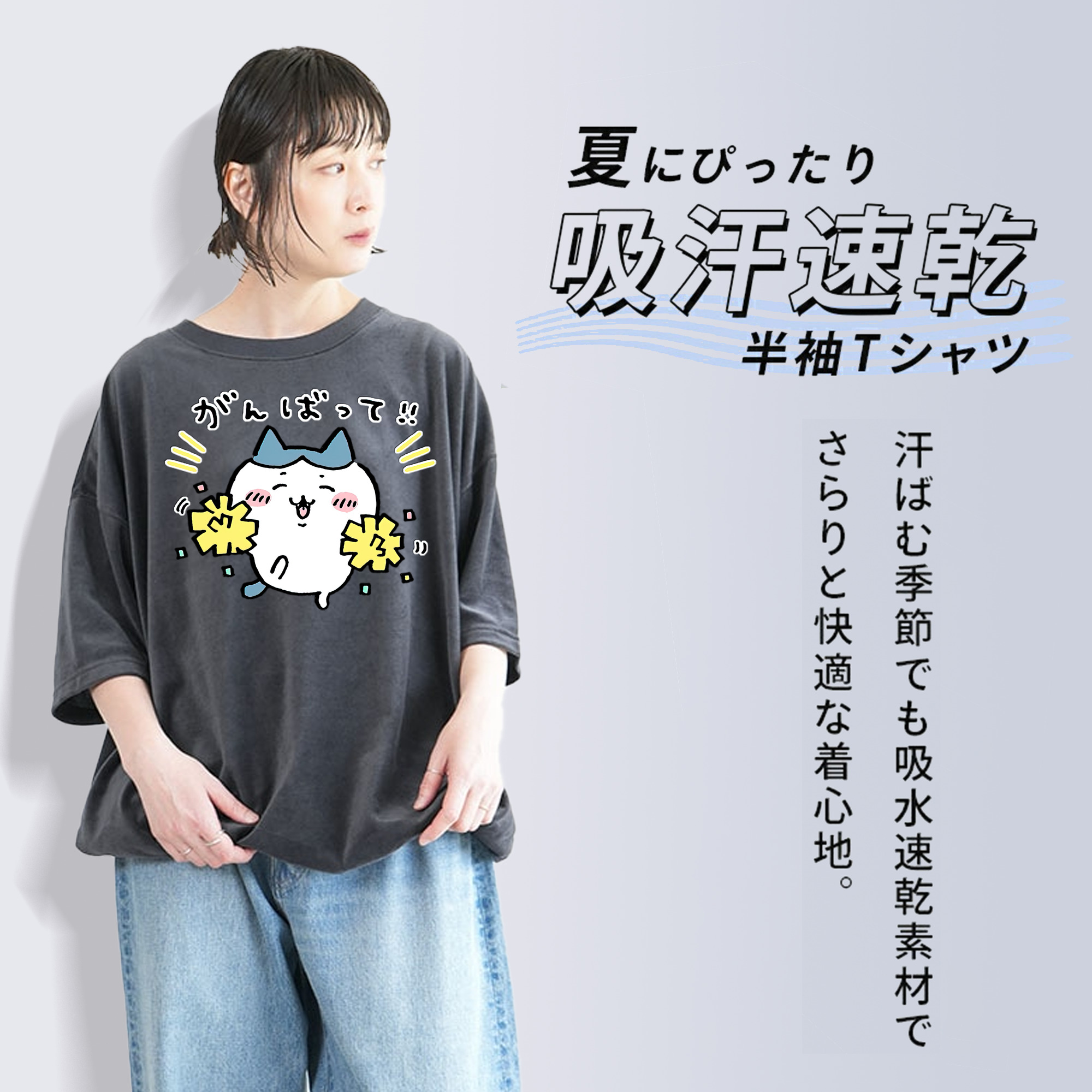 ちいかわ ハチワレ Chii-kawa hachiware 綿100% ヴィンテージ風 半袖Tシャツ（フロントプリント）