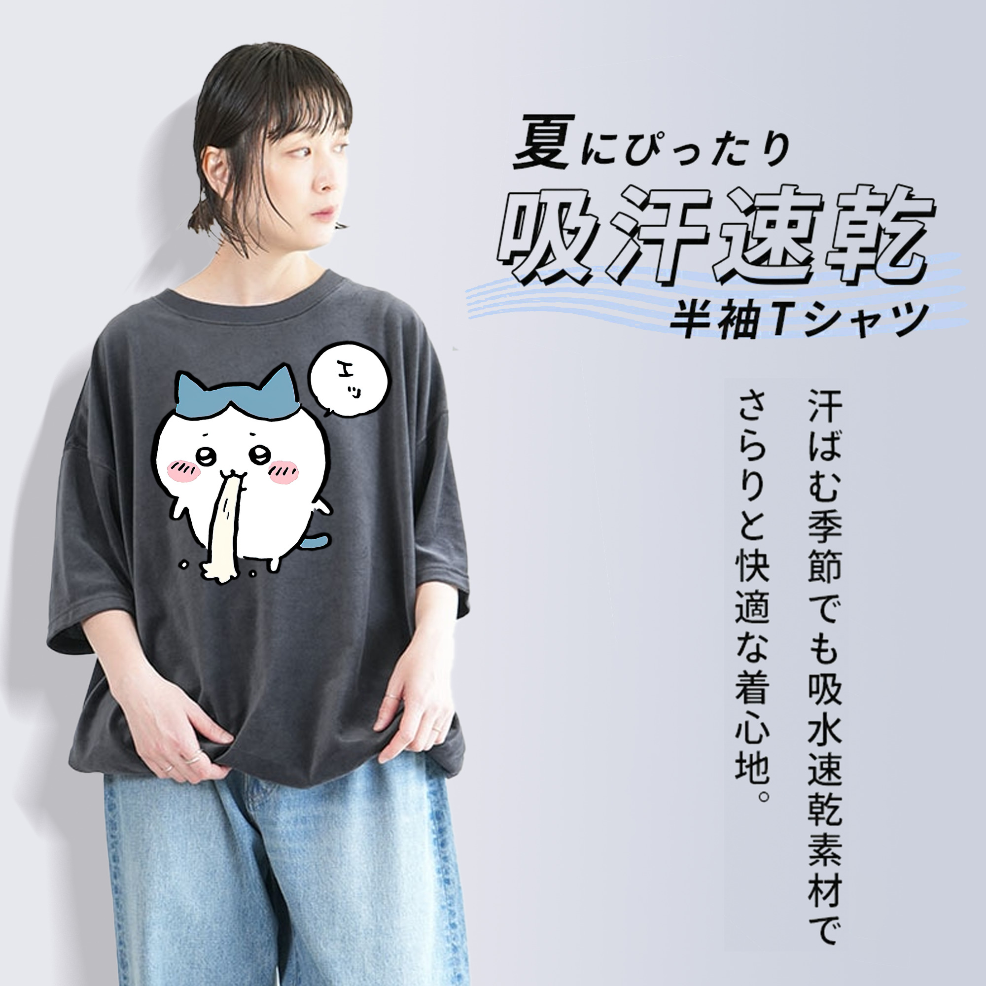 ちいかわ ハチワレ Chii-kawa hachiware 綿100% ヴィンテージ風 半袖Tシャツ（フロントプリント）