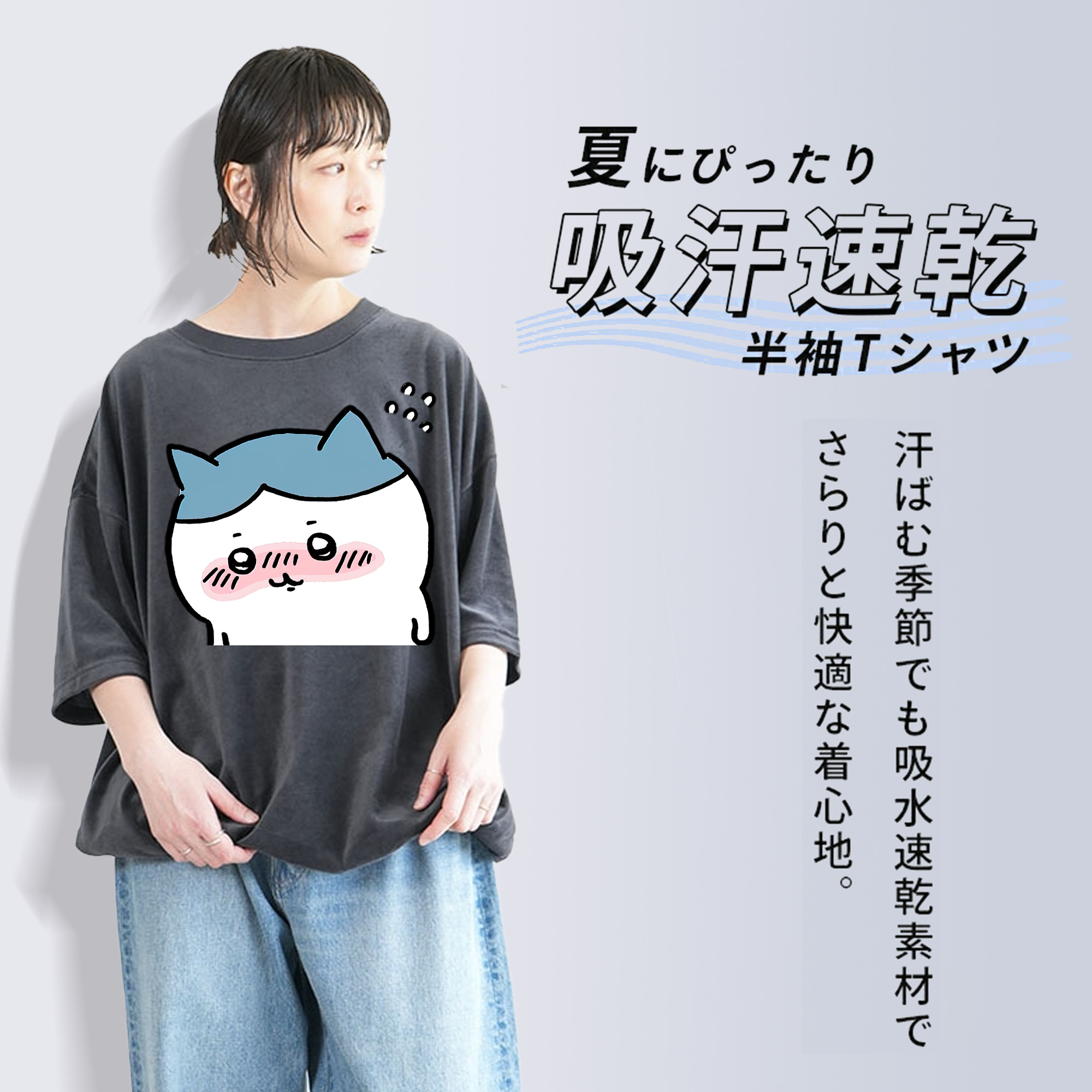 ちいかわ ハチワレ Chii-kawa hachiware 綿100% ヴィンテージ風 半袖Tシャツ（フロントプリント）