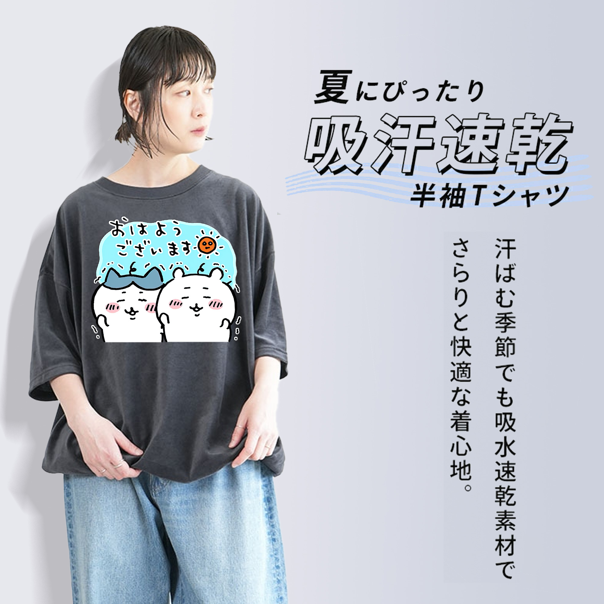 ちいかわ ハチワレ Chii-kawa hachiware 綿100% ヴィンテージ風 半袖Tシャツ（フロントプリント）