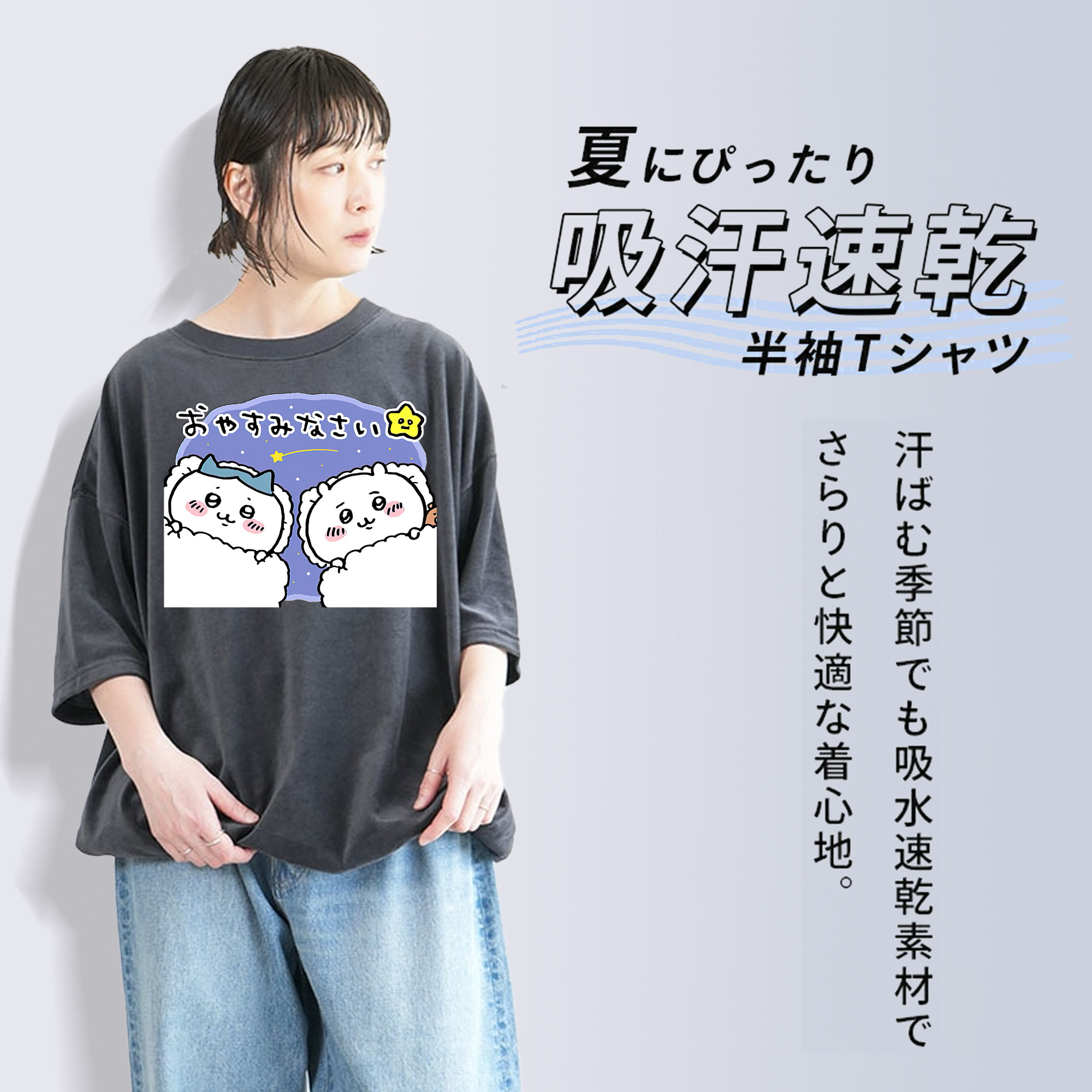 ちいかわ ハチワレ Chii-kawa hachiware 綿100% ヴィンテージ風 半袖Tシャツ（フロントプリント）