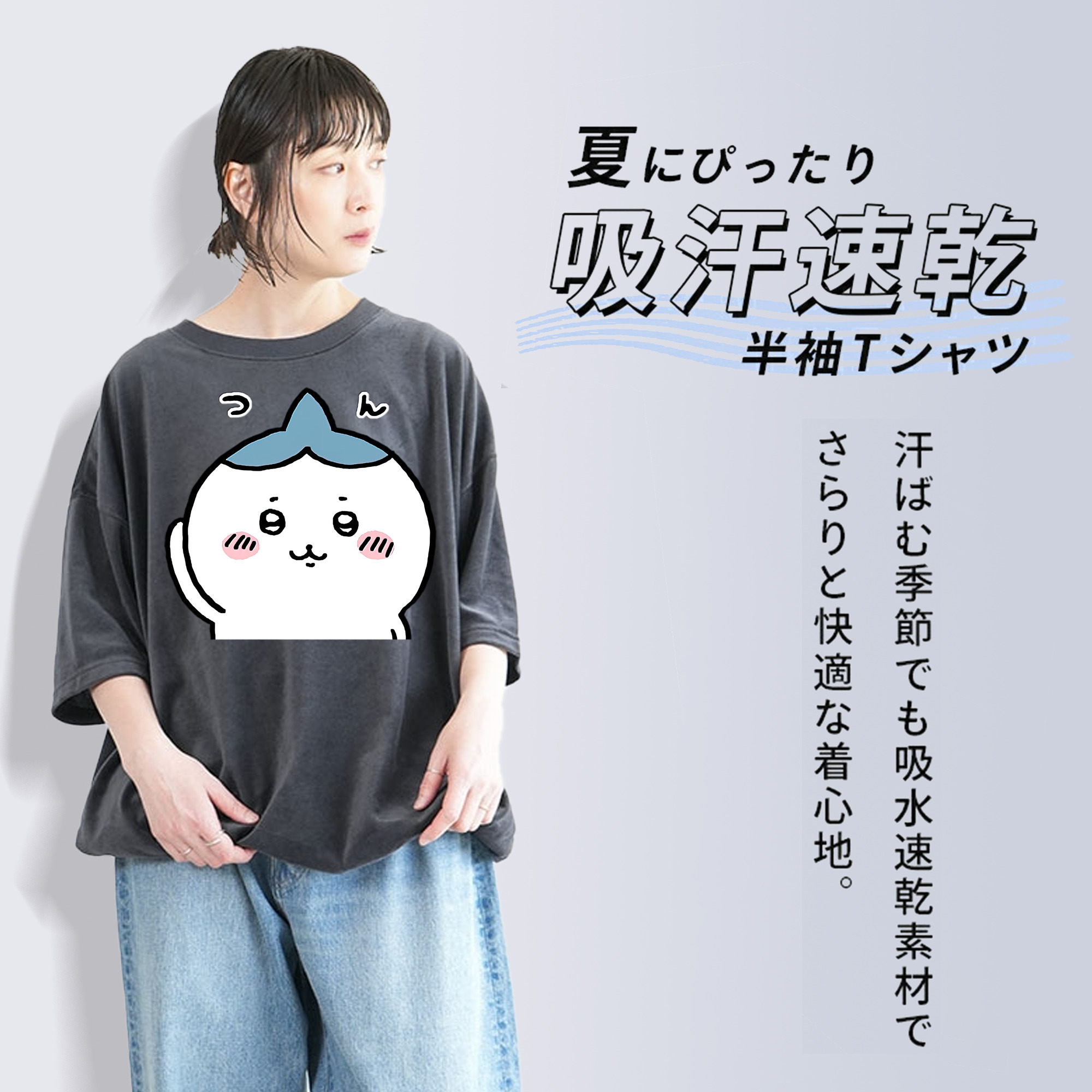 ちいかわ ハチワレ Chii-kawa hachiware 綿100% ヴィンテージ風 半袖Tシャツ（フロントプリント）