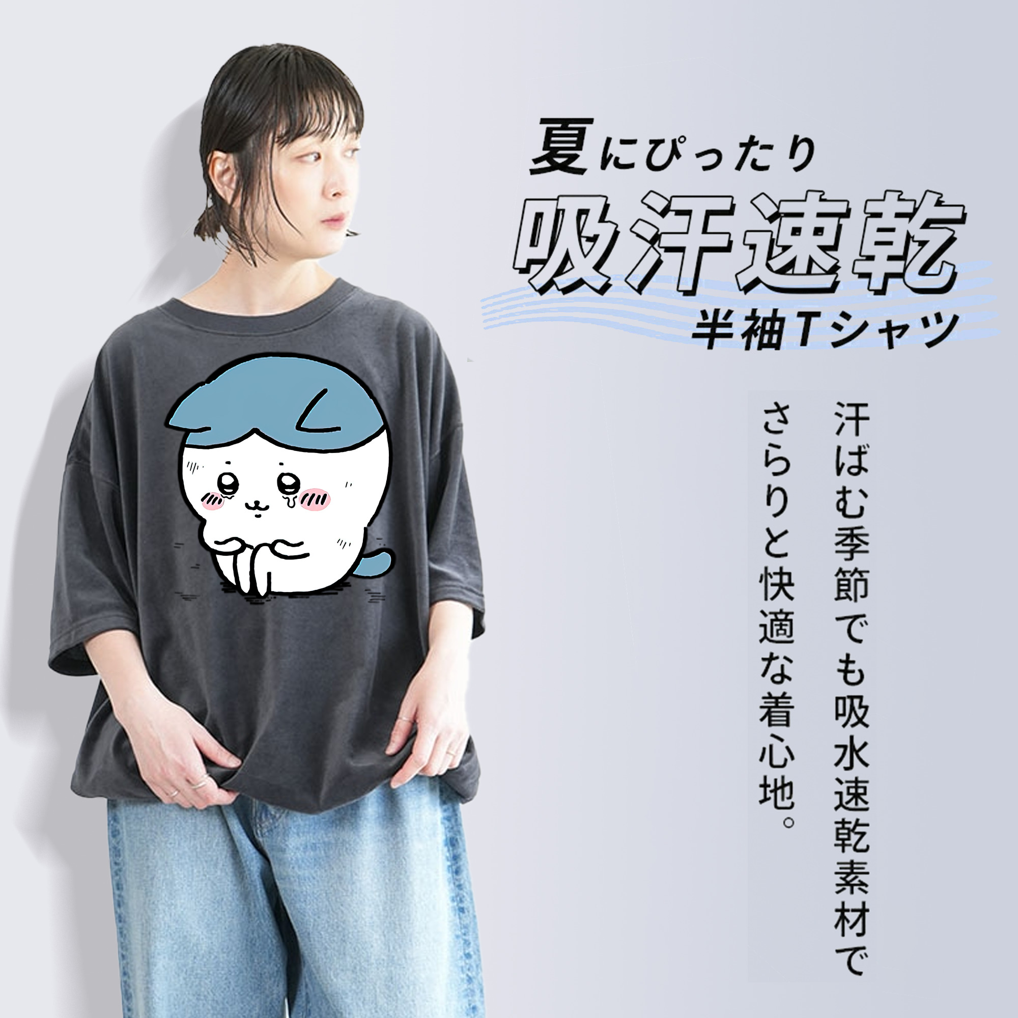 ちいかわ ハチワレ Chii-kawa hachiware 綿100% ヴィンテージ風 半袖Tシャツ（フロントプリント）