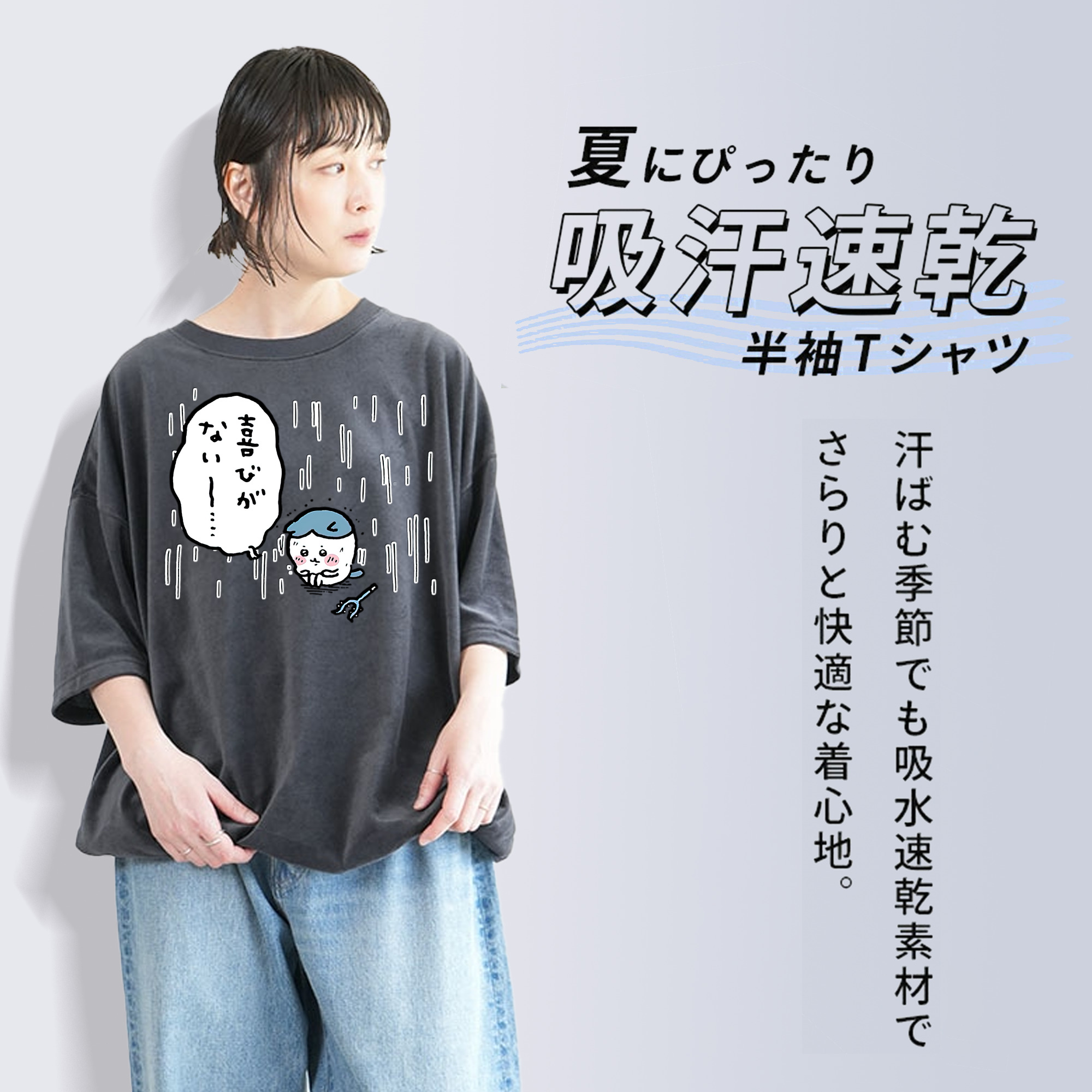 ちいかわ ハチワレ Chii-kawa hachiware 綿100% ヴィンテージ風 半袖Tシャツ（フロントプリント）