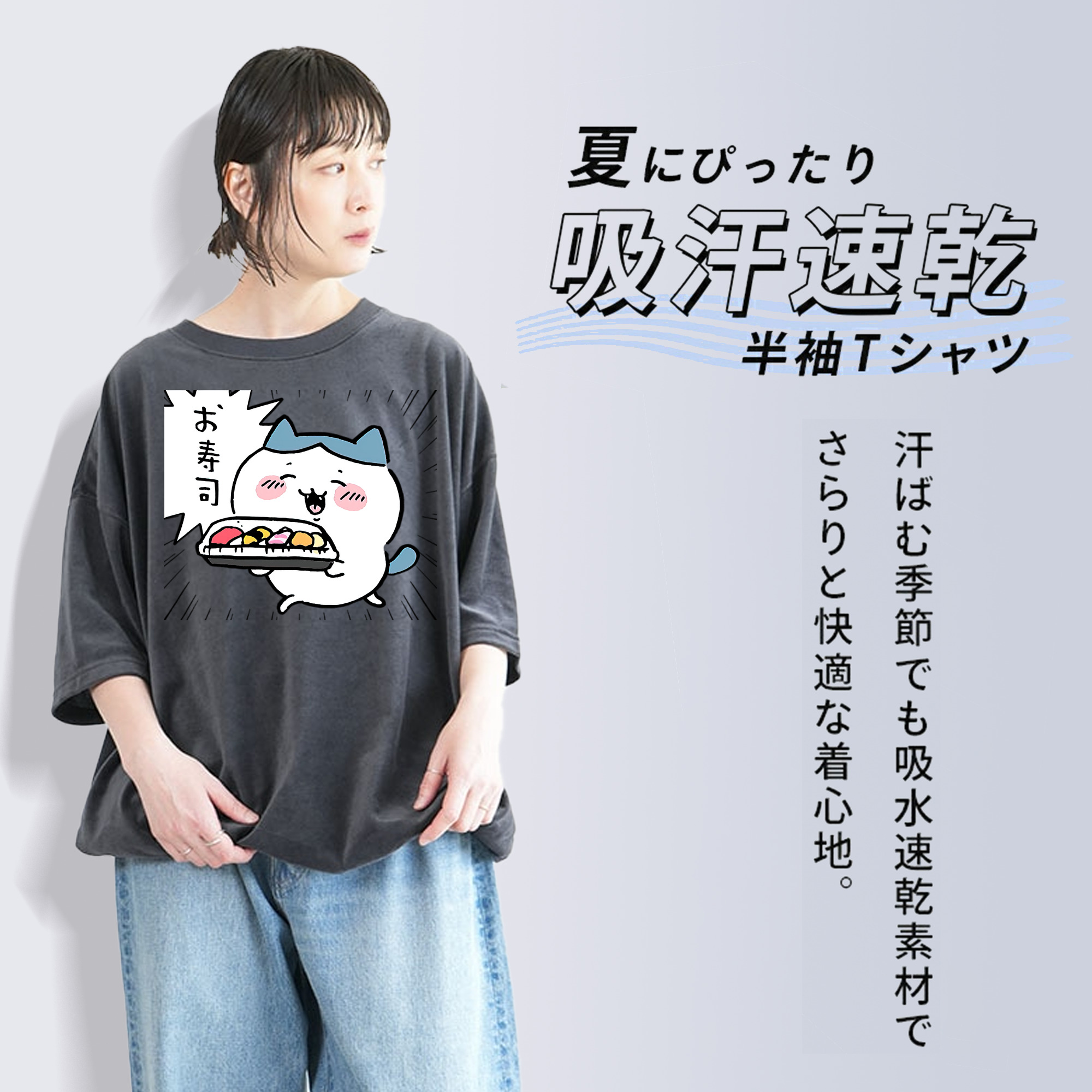 ちいかわ ハチワレ Chii-kawa hachiware 綿100% ヴィンテージ風 半袖Tシャツ（フロントプリント）