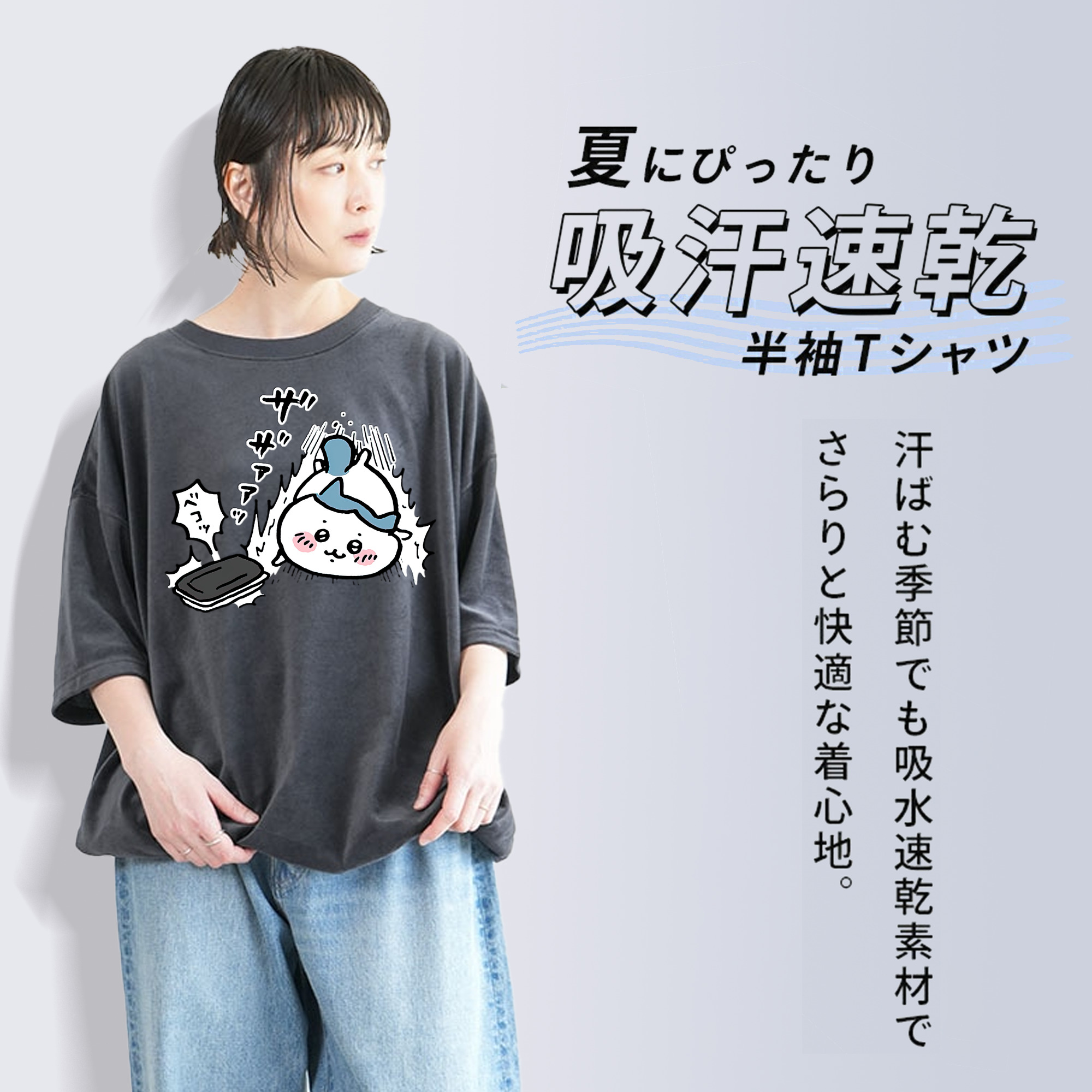ちいかわ ハチワレ Chii-kawa hachiware 綿100% ヴィンテージ風 半袖Tシャツ（フロントプリント）