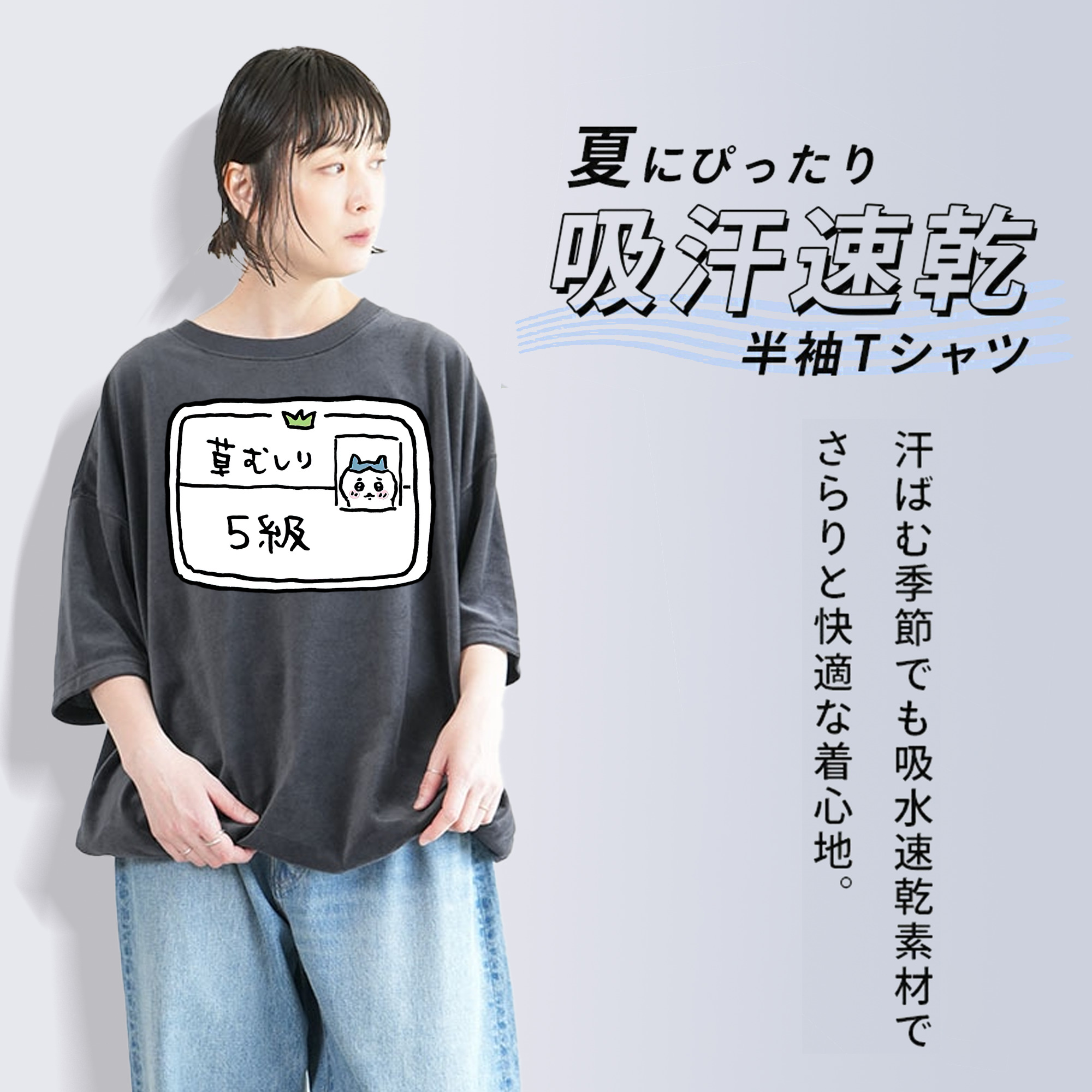 ちいかわ ハチワレ Chii-kawa hachiware 綿100% ヴィンテージ風 半袖Tシャツ（フロントプリント）