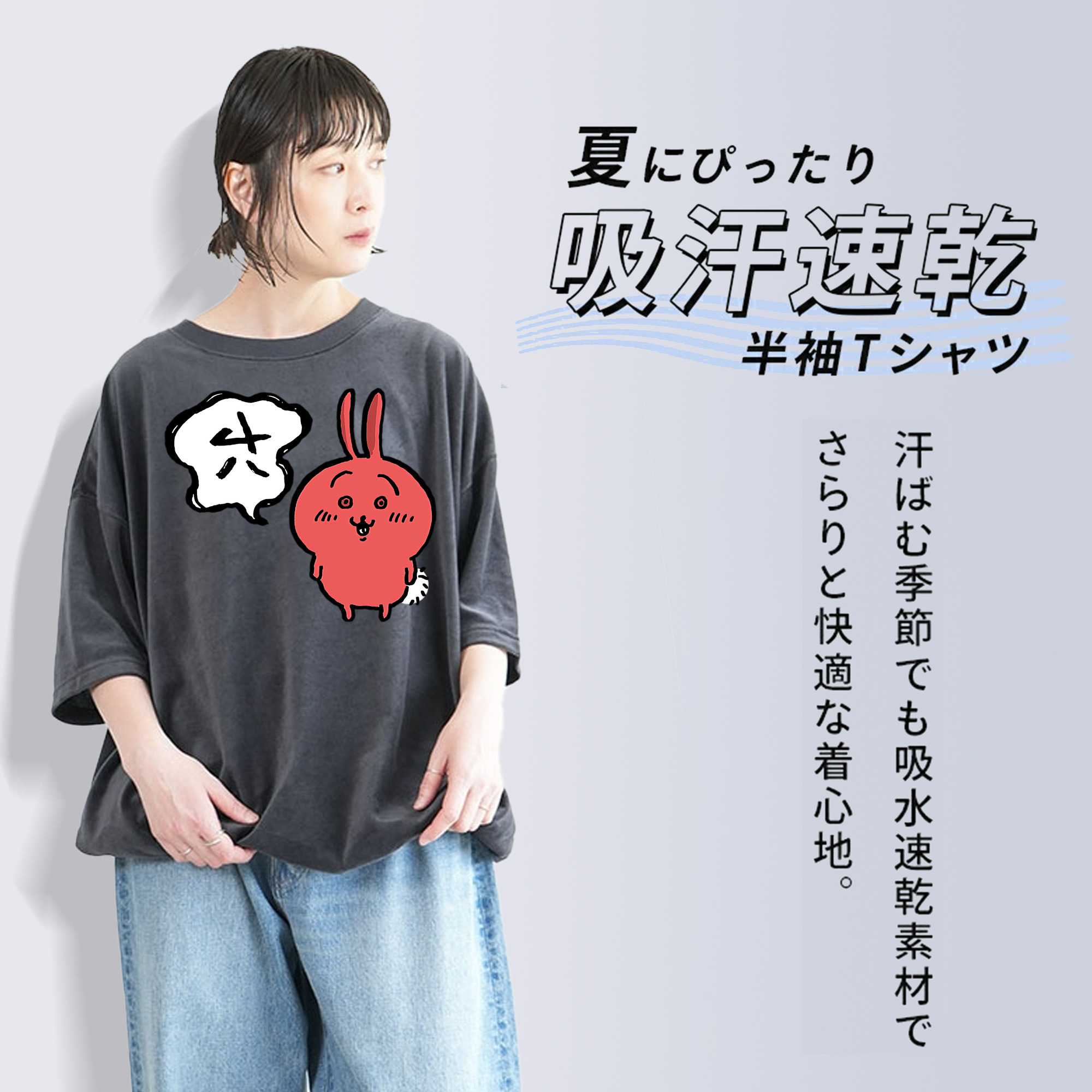 ちいかわ ハチワレ Chii-kawa hachiware 綿100% ヴィンテージ風 半袖Tシャツ（フロントプリント）