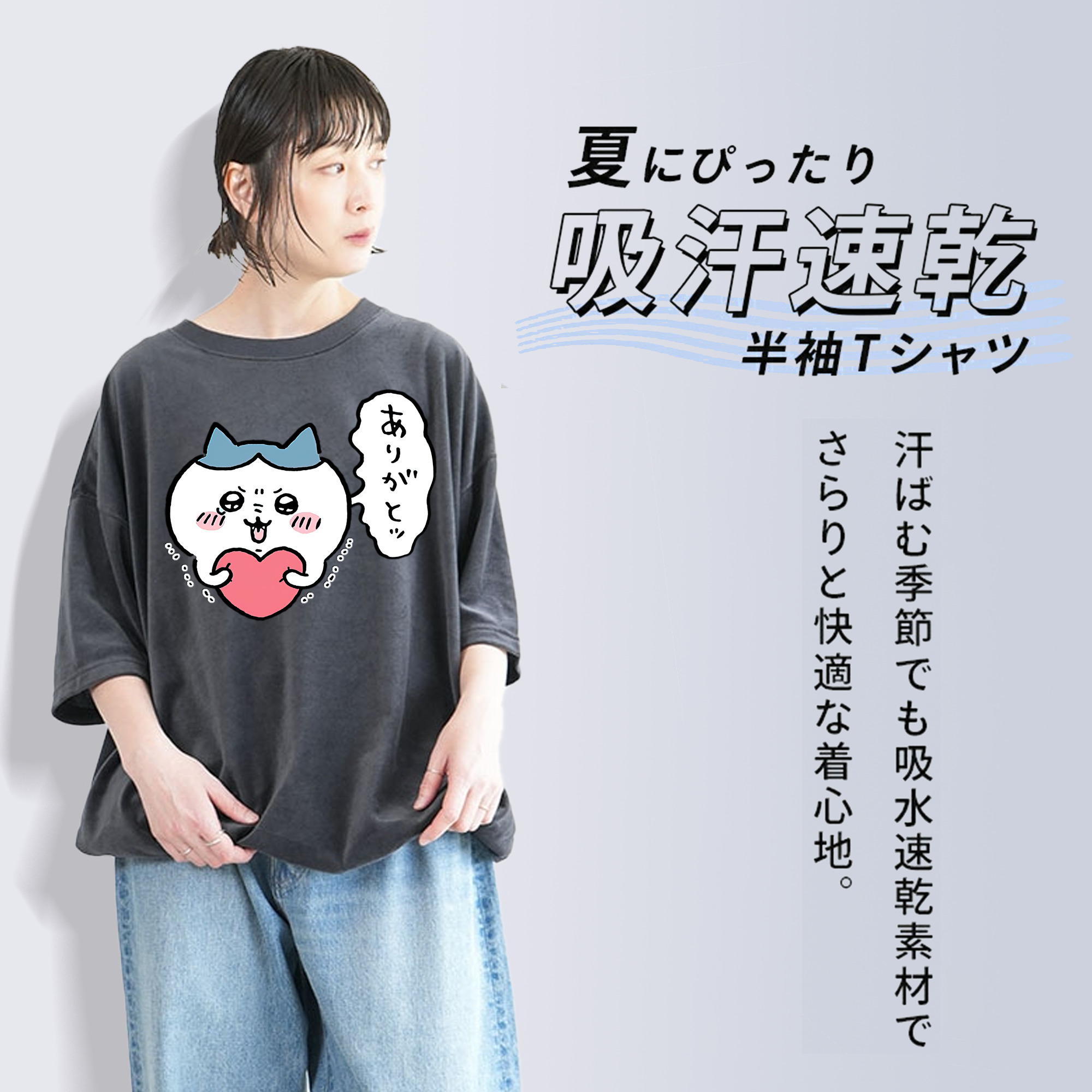 ちいかわ ハチワレ Chii-kawa hachiware 綿100% ヴィンテージ風 半袖Tシャツ（フロントプリント）