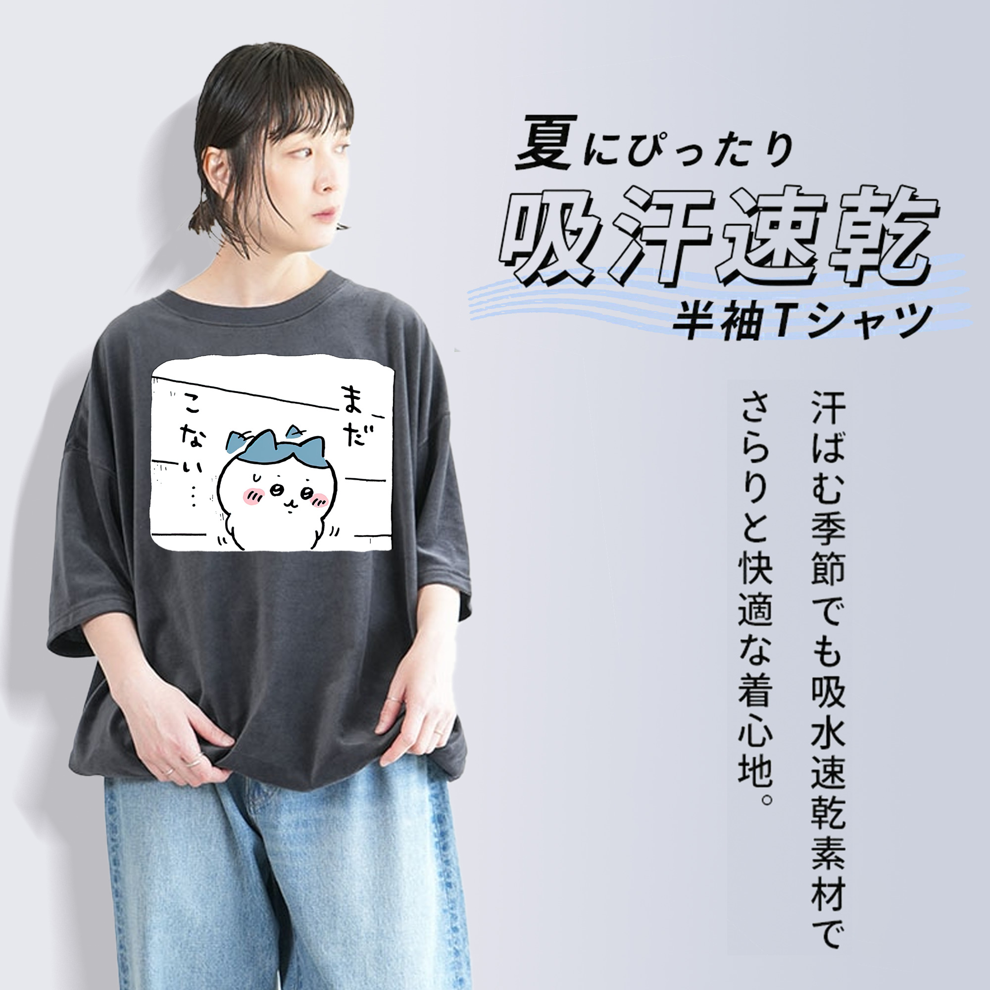 ちいかわ ハチワレ Chii-kawa hachiware 綿100% ヴィンテージ風 半袖Tシャツ（フロントプリント）