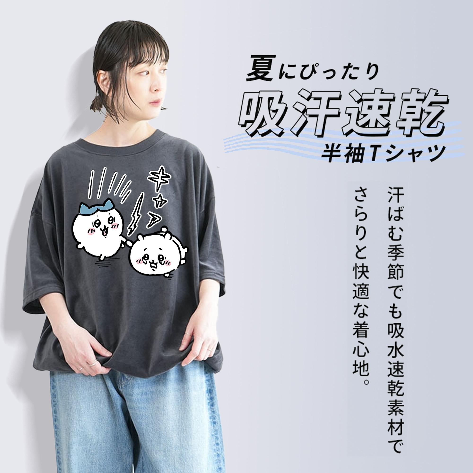 ちいかわ ハチワレ Chii-kawa hachiware 綿100% ヴィンテージ風 半袖Tシャツ（フロントプリント）