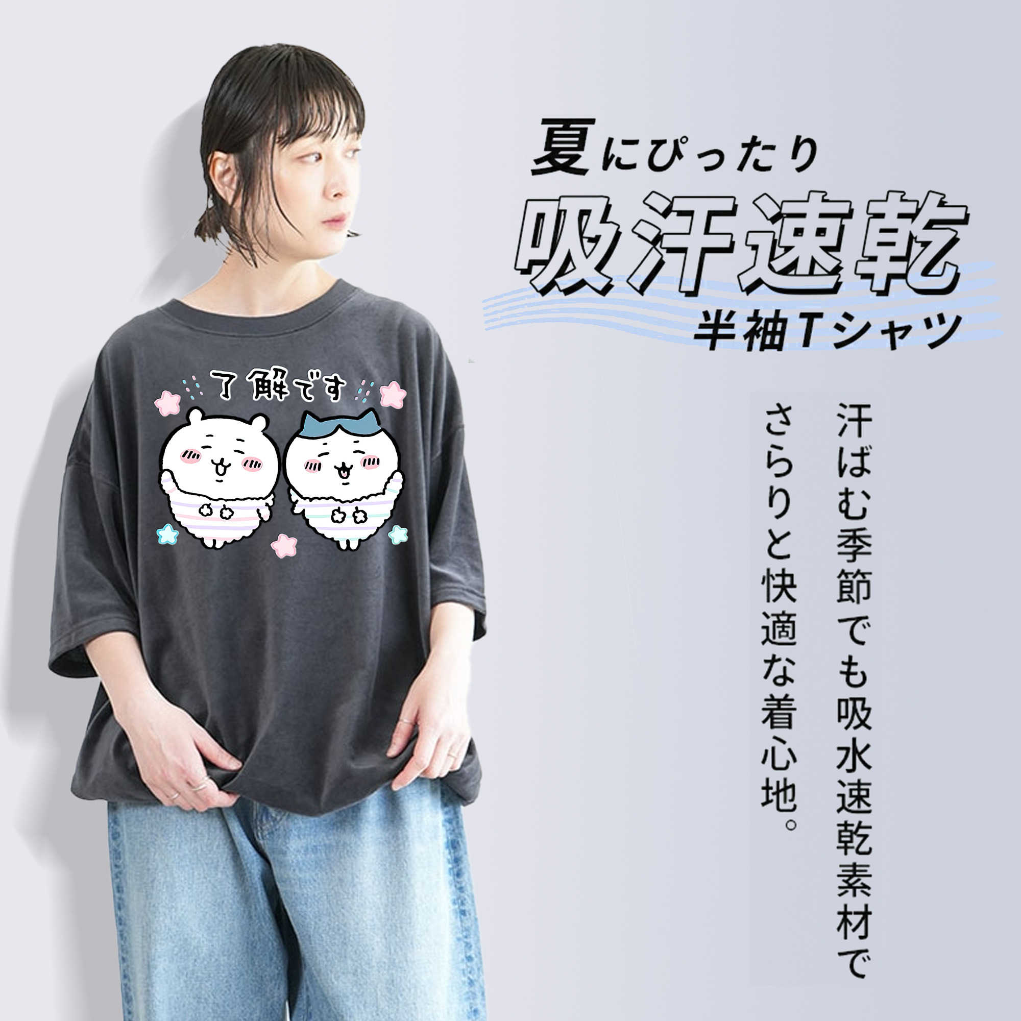 ちいかわ ハチワレ Chii-kawa hachiware 綿100% ヴィンテージ風 半袖Tシャツ（フロントプリント）