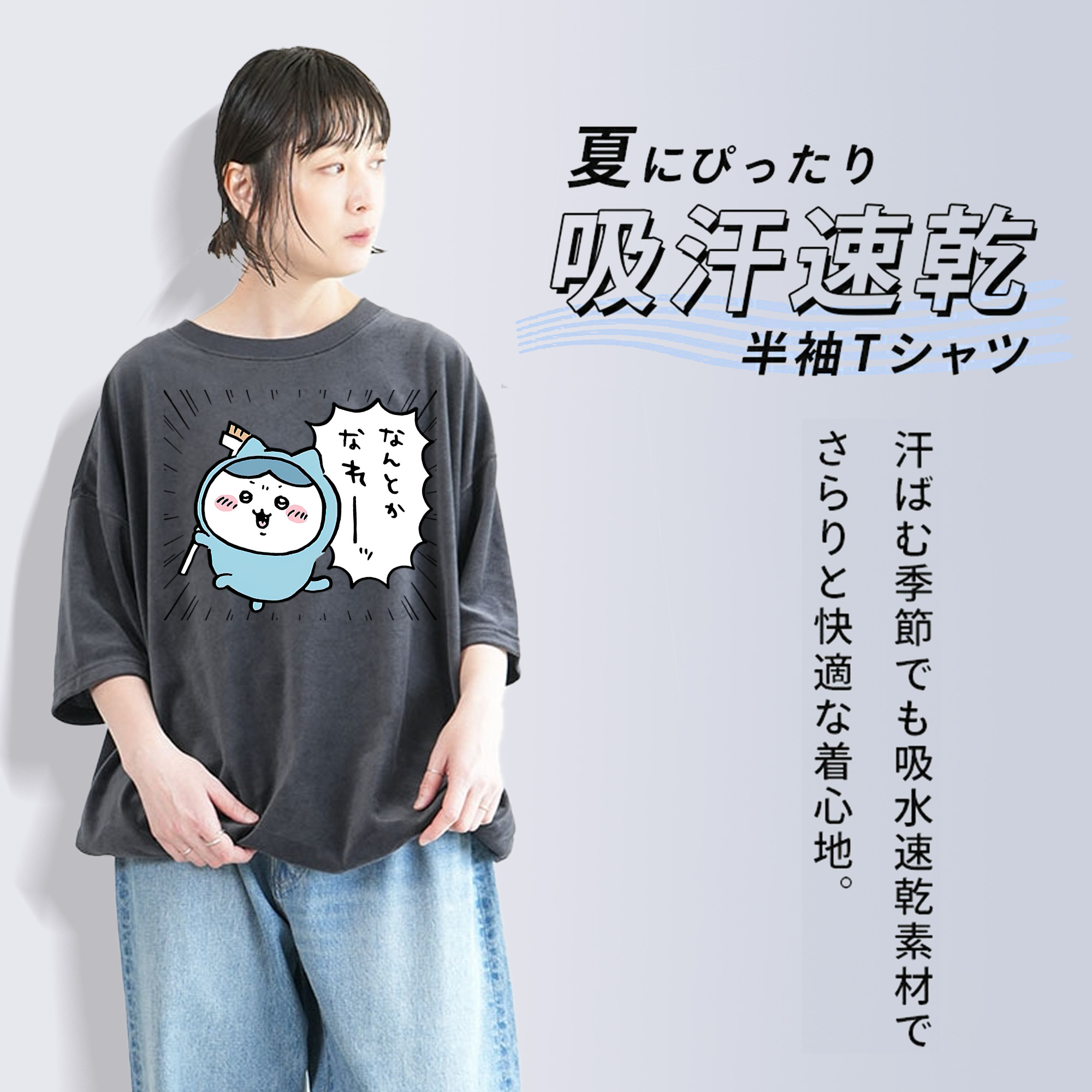 ちいかわ ハチワレ Chii-kawa hachiware 綿100% ヴィンテージ風 半袖Tシャツ（フロントプリント）
