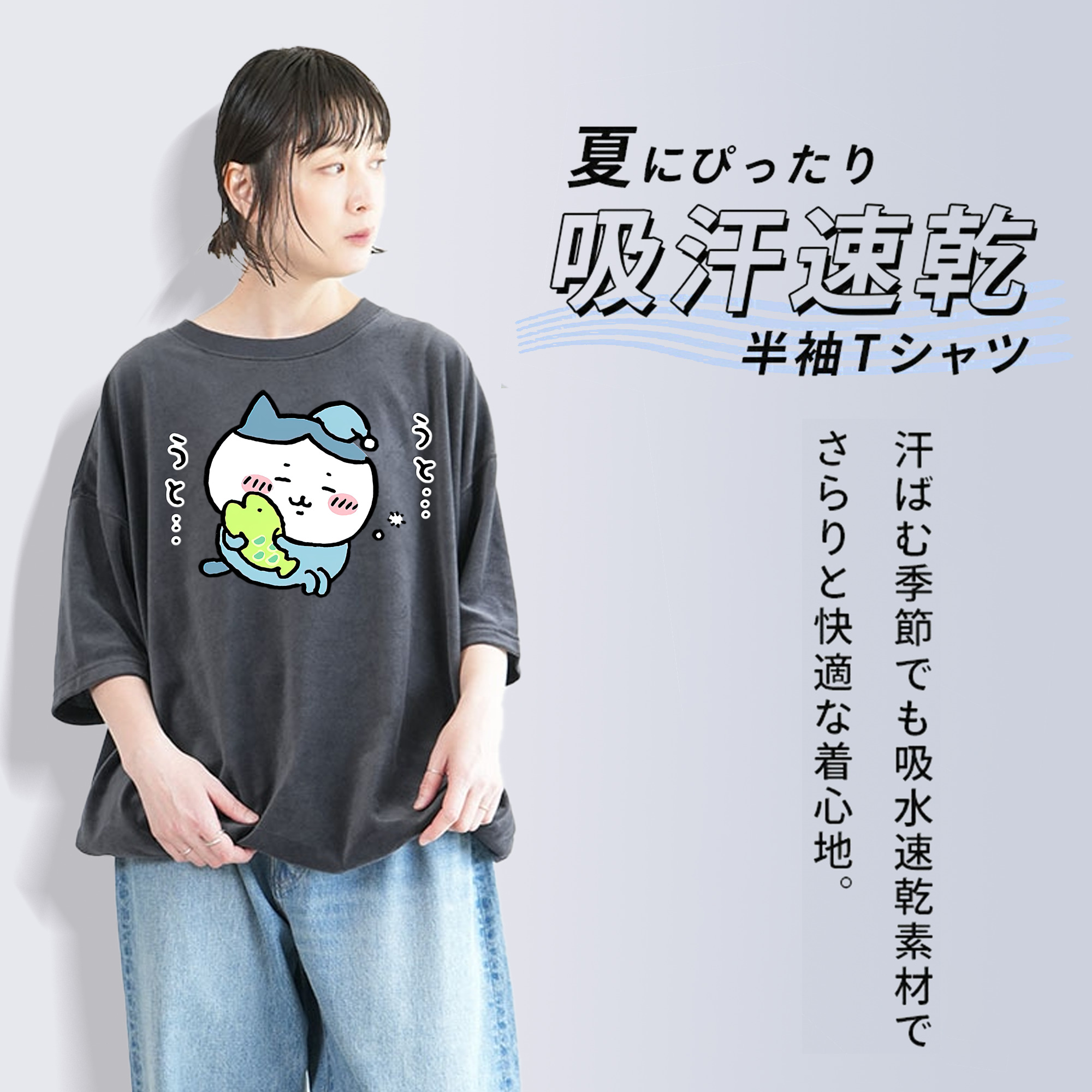ちいかわ ハチワレ Chii-kawa hachiware 綿100% ヴィンテージ風 半袖Tシャツ（フロントプリント）