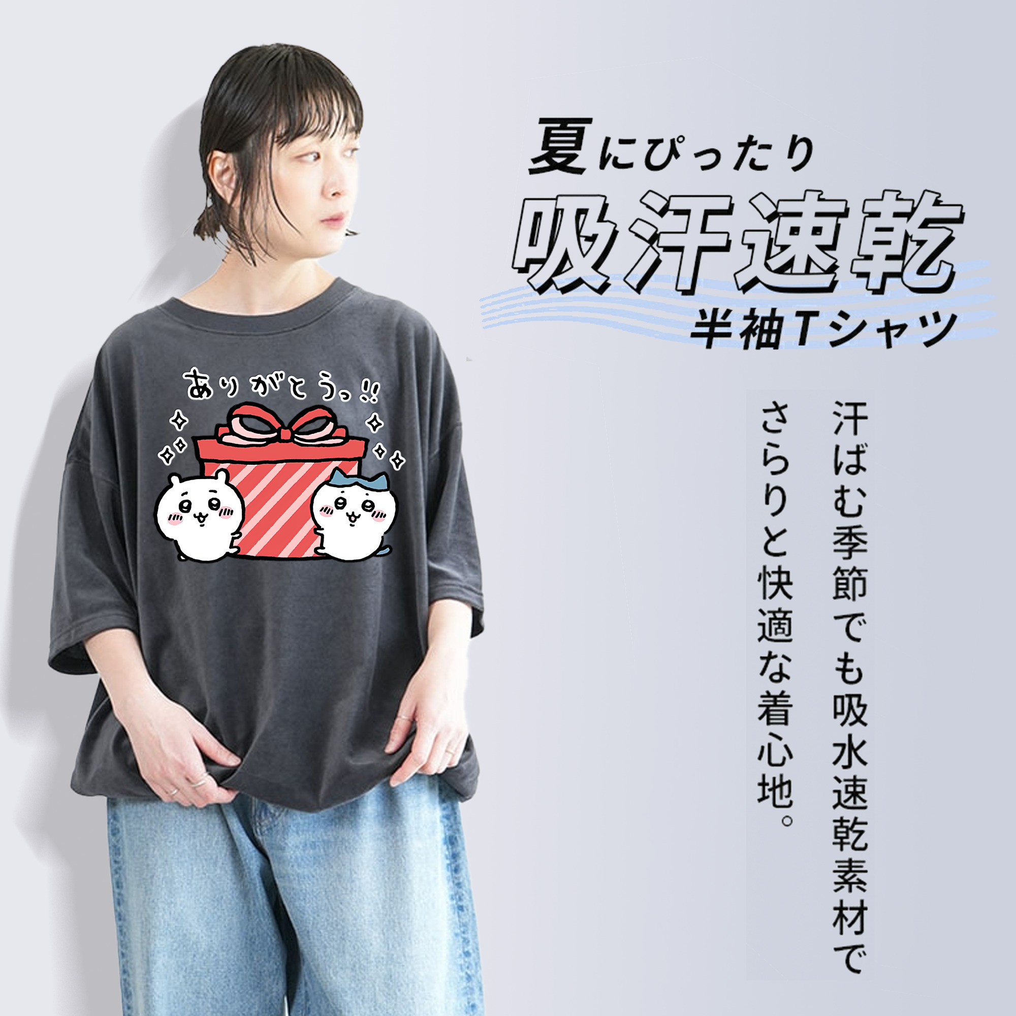 ちいかわ ハチワレ Chii-kawa hachiware 綿100% ヴィンテージ風 半袖Tシャツ（フロントプリント）