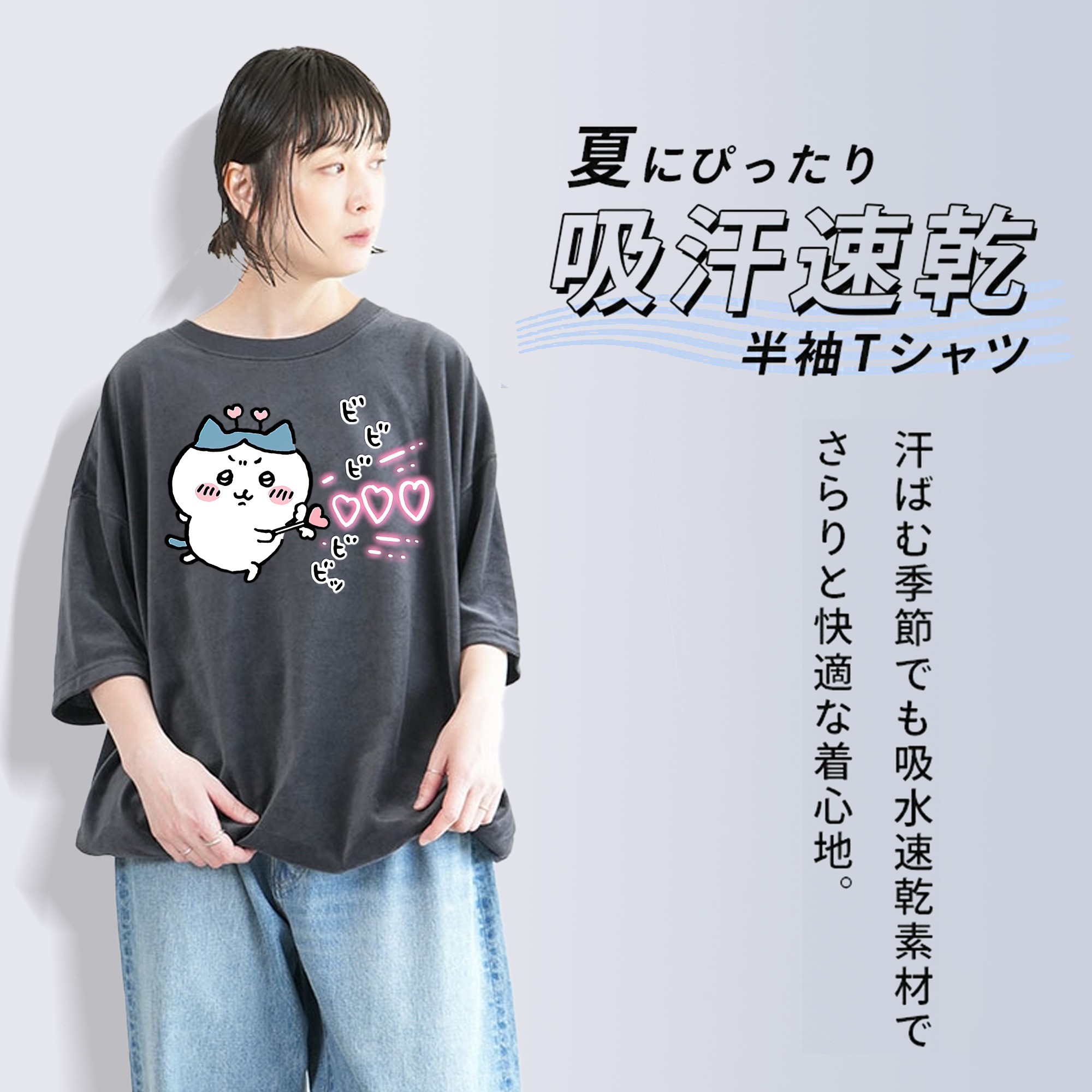 ちいかわ ハチワレ Chii-kawa hachiware 綿100% ヴィンテージ風 半袖Tシャツ（フロントプリント）