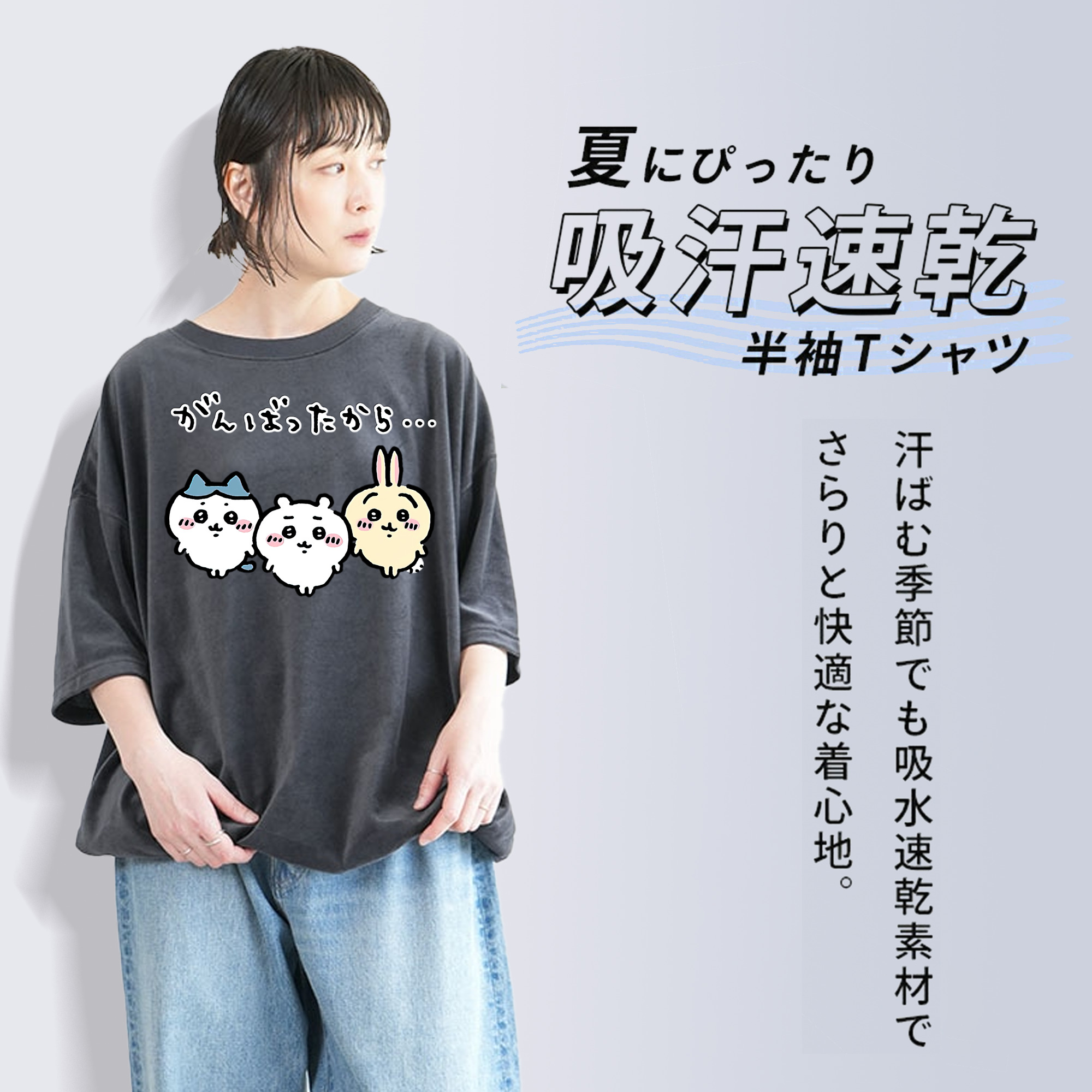 ちいかわ ハチワレ Chii-kawa hachiware 綿100% ヴィンテージ風 半袖Tシャツ（フロントプリント）