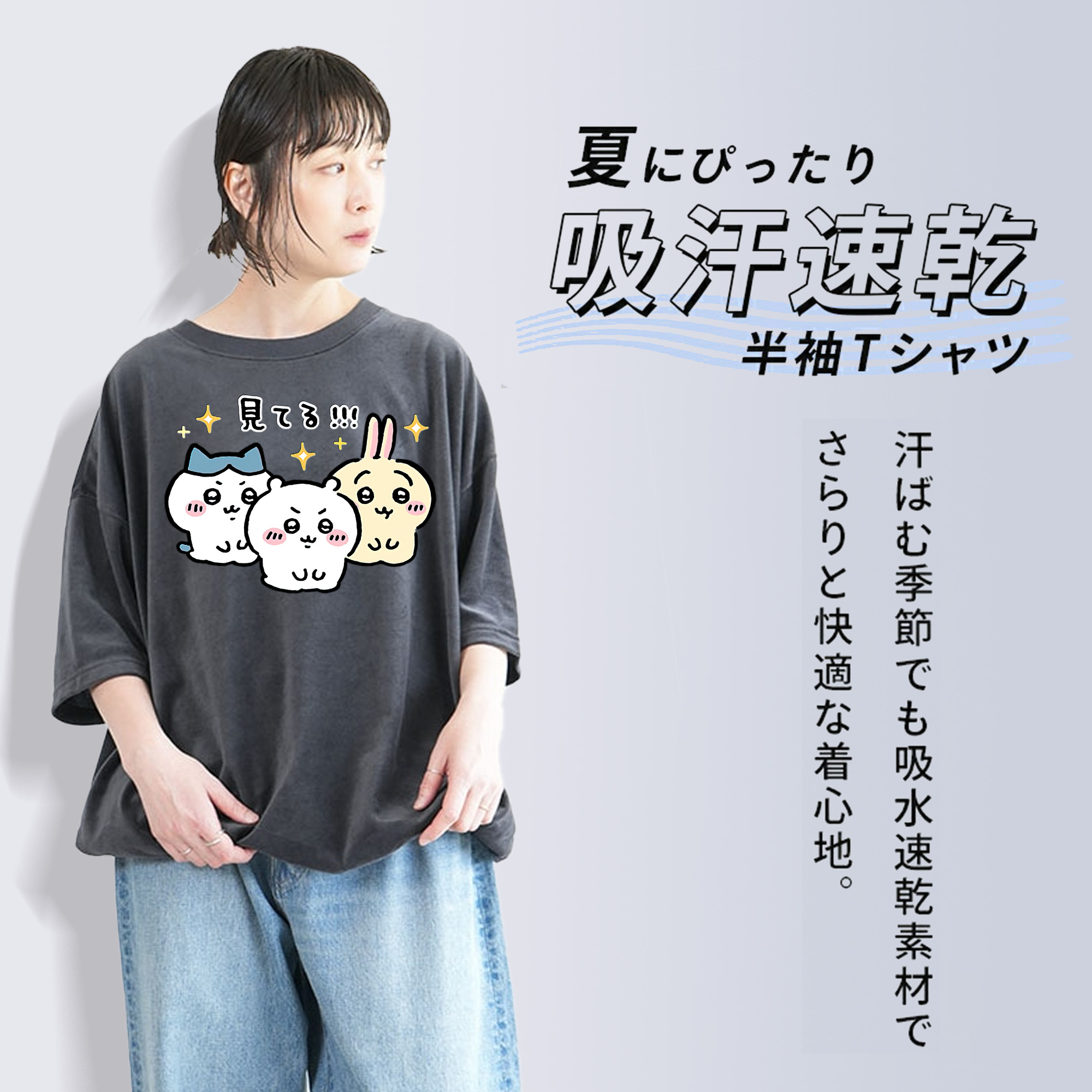 ちいかわ ハチワレ Chii-kawa hachiware 綿100% ヴィンテージ風 半袖Tシャツ（フロントプリント）