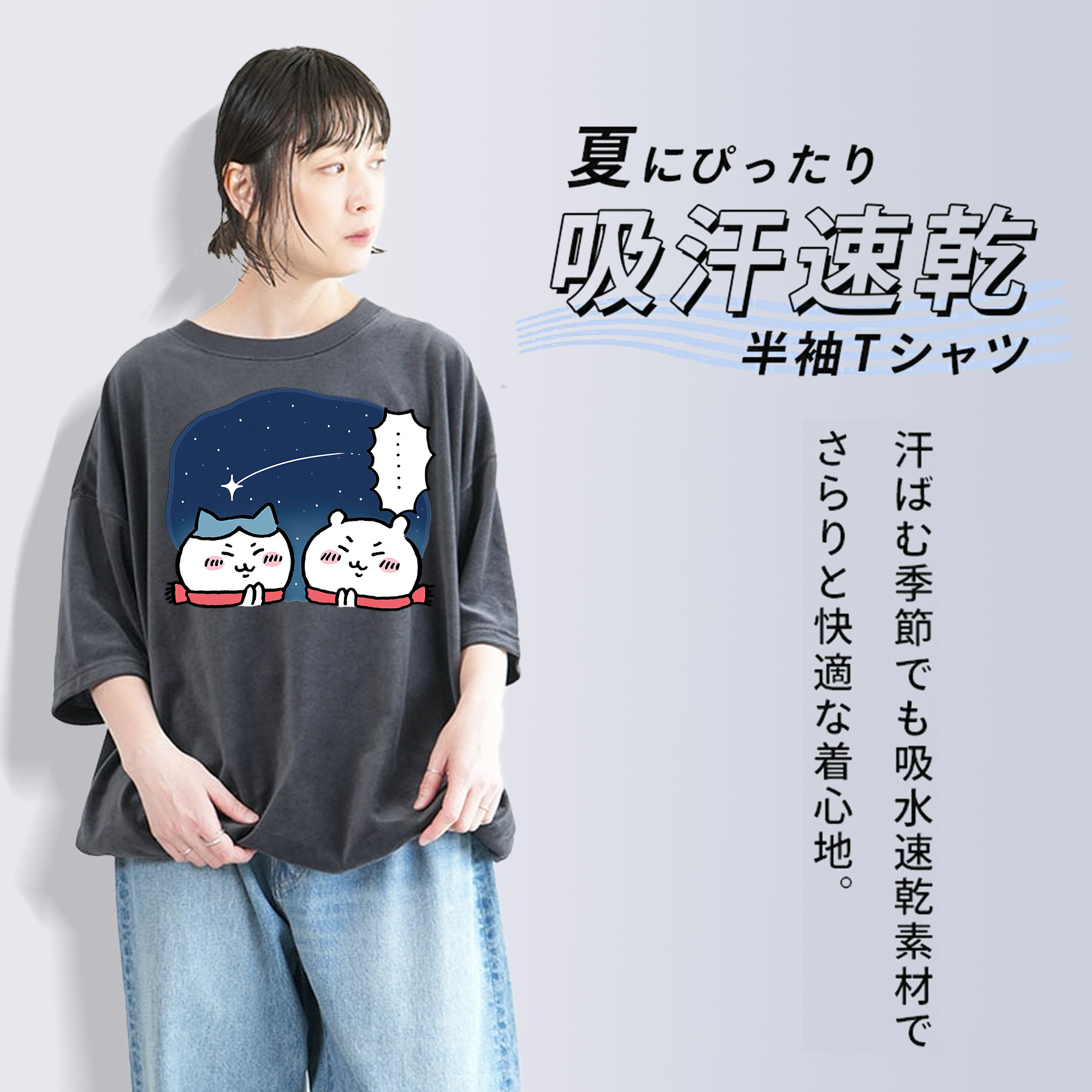 ちいかわ ハチワレ Chii-kawa hachiware 綿100% ヴィンテージ風 半袖Tシャツ（フロントプリント）