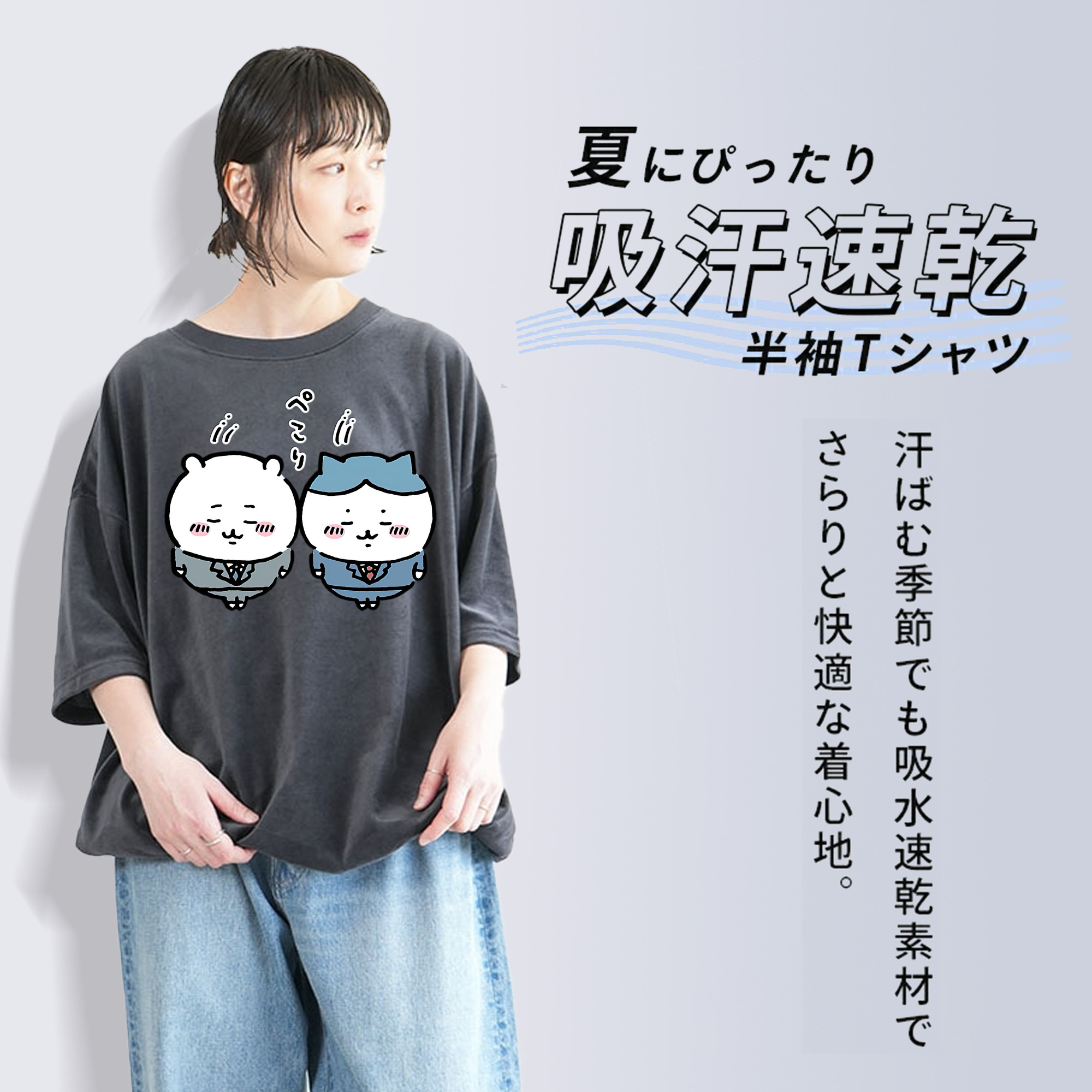 ちいかわ ハチワレ Chii-kawa hachiware 綿100% ヴィンテージ風 半袖Tシャツ（フロントプリント）