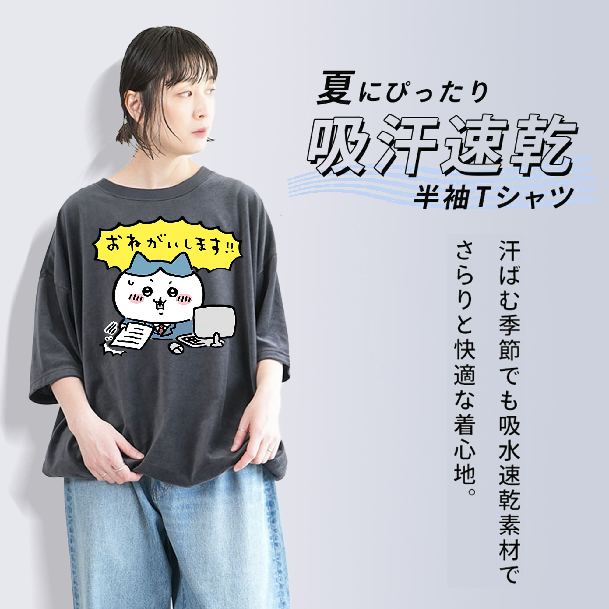 ちいかわ ハチワレ Chii-kawa hachiware 綿100% ヴィンテージ風 半袖Tシャツ（フロントプリント）