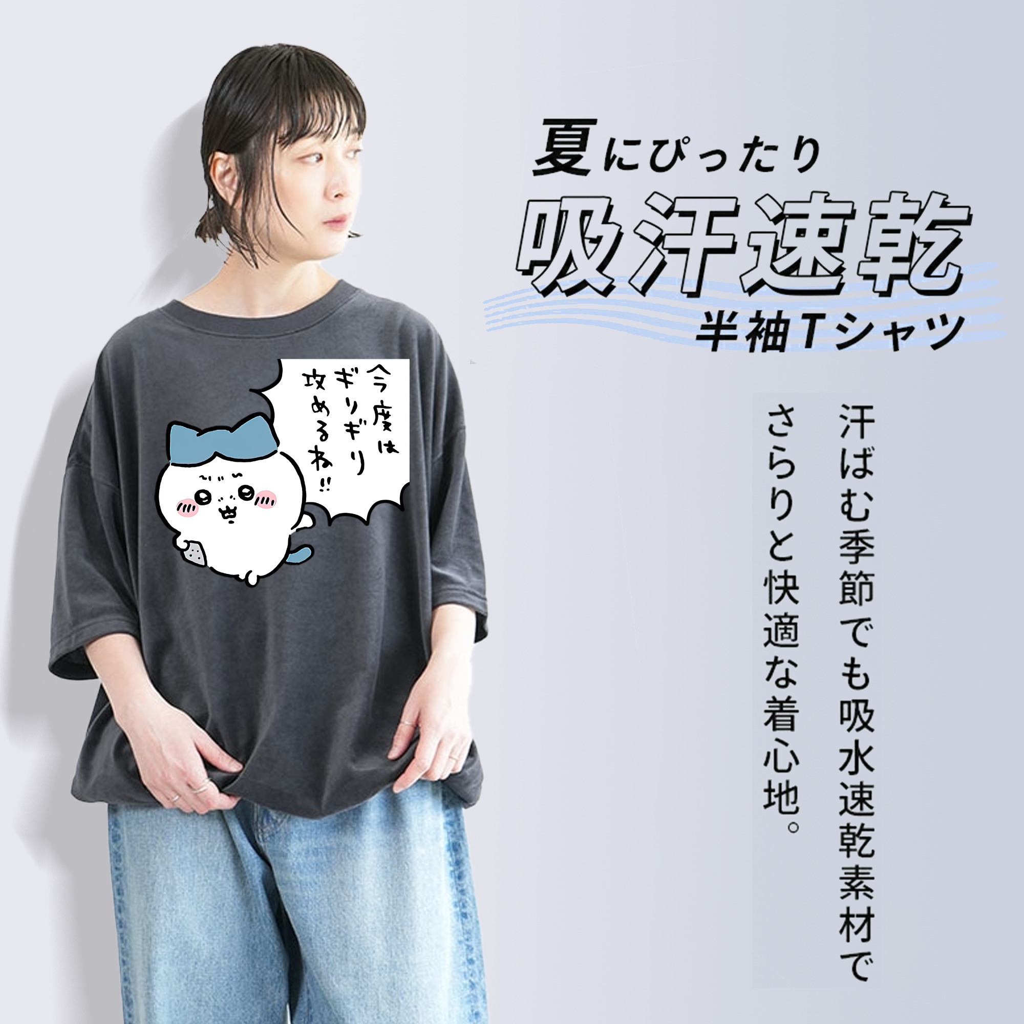 ちいかわ ハチワレ Chii-kawa hachiware 綿100% ヴィンテージ風 半袖Tシャツ（フロントプリント）