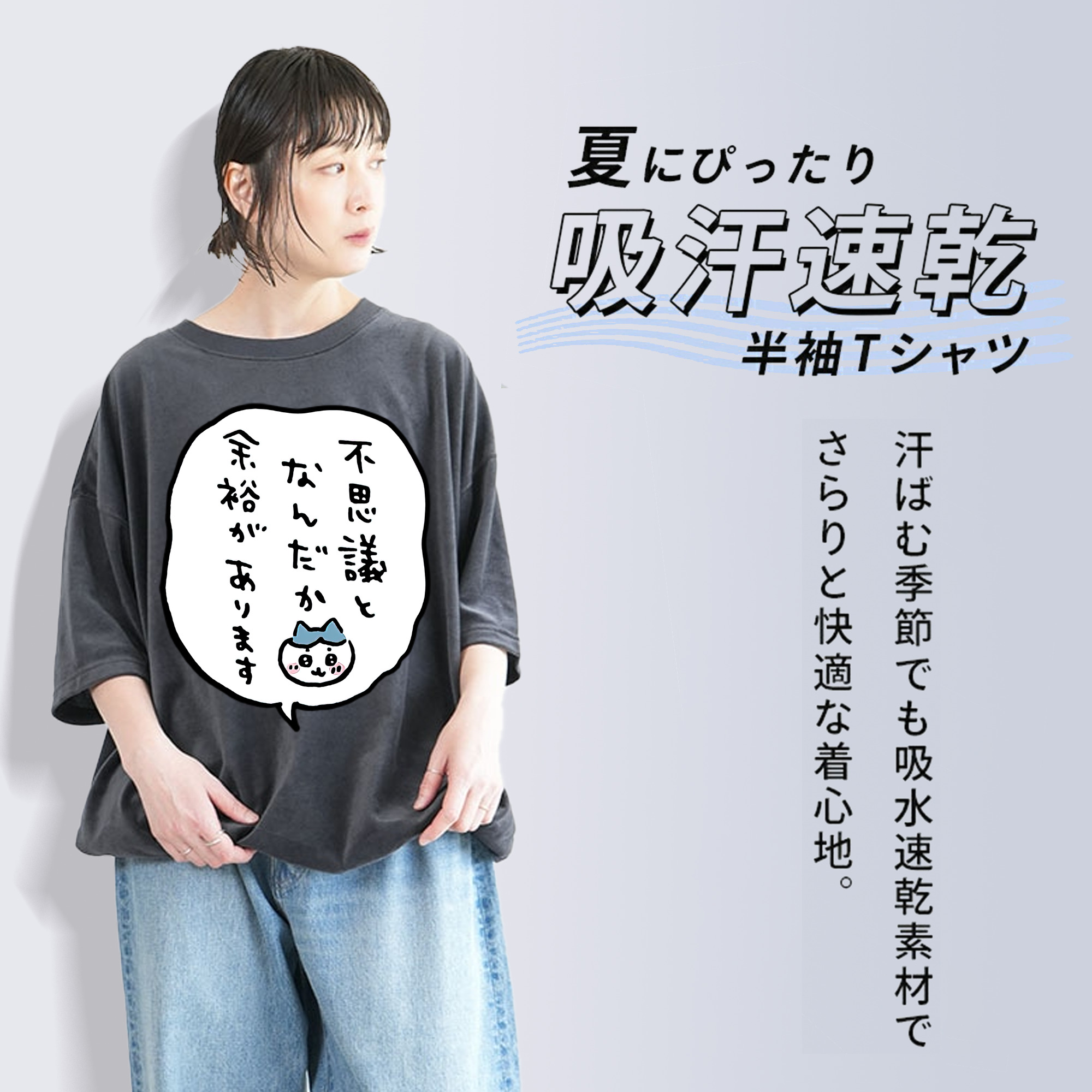 ちいかわ ハチワレ Chii-kawa hachiware 綿100% ヴィンテージ風 半袖Tシャツ（フロントプリント）