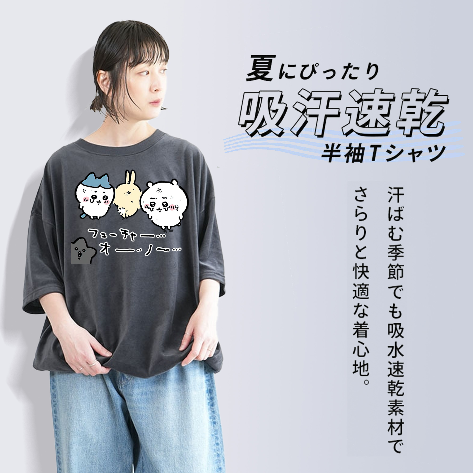 ちいかわ ハチワレ Chii-kawa hachiware 綿100% ヴィンテージ風 半袖Tシャツ（フロントプリント）