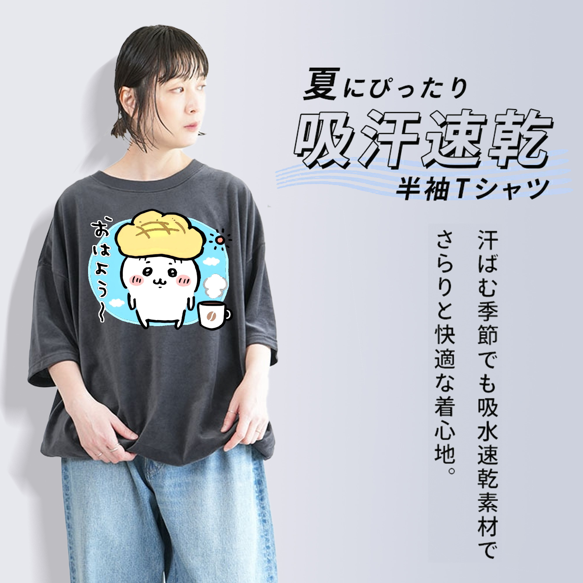 ちいかわ ちいかわ Chii-kawa chiikawa 綿100% ヴィンテージ風 半袖Tシャツ（フロントプリント）