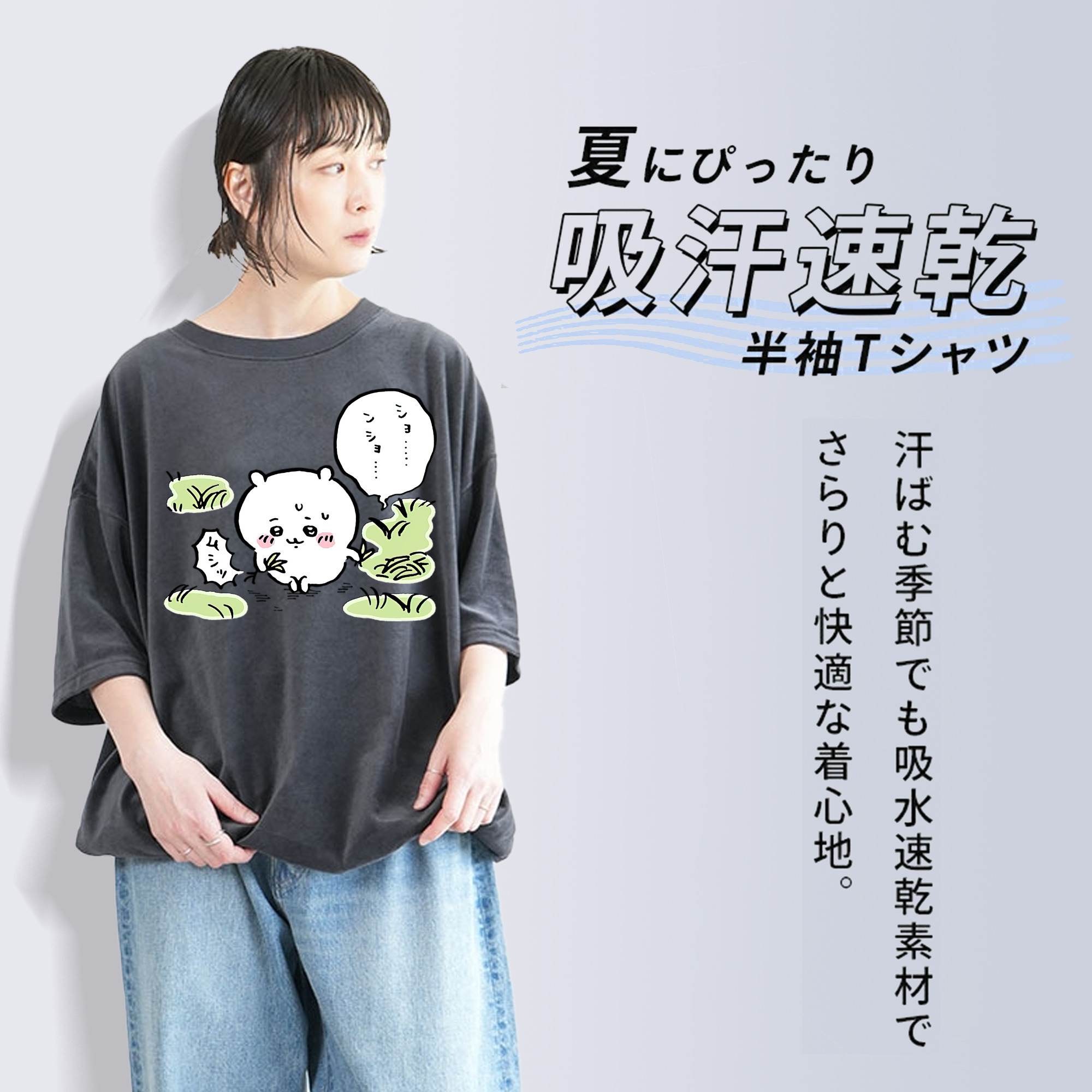 ちいかわ ちいかわ Chii-kawa chiikawa 綿100% ヴィンテージ風 半袖Tシャツ（フロントプリント）
