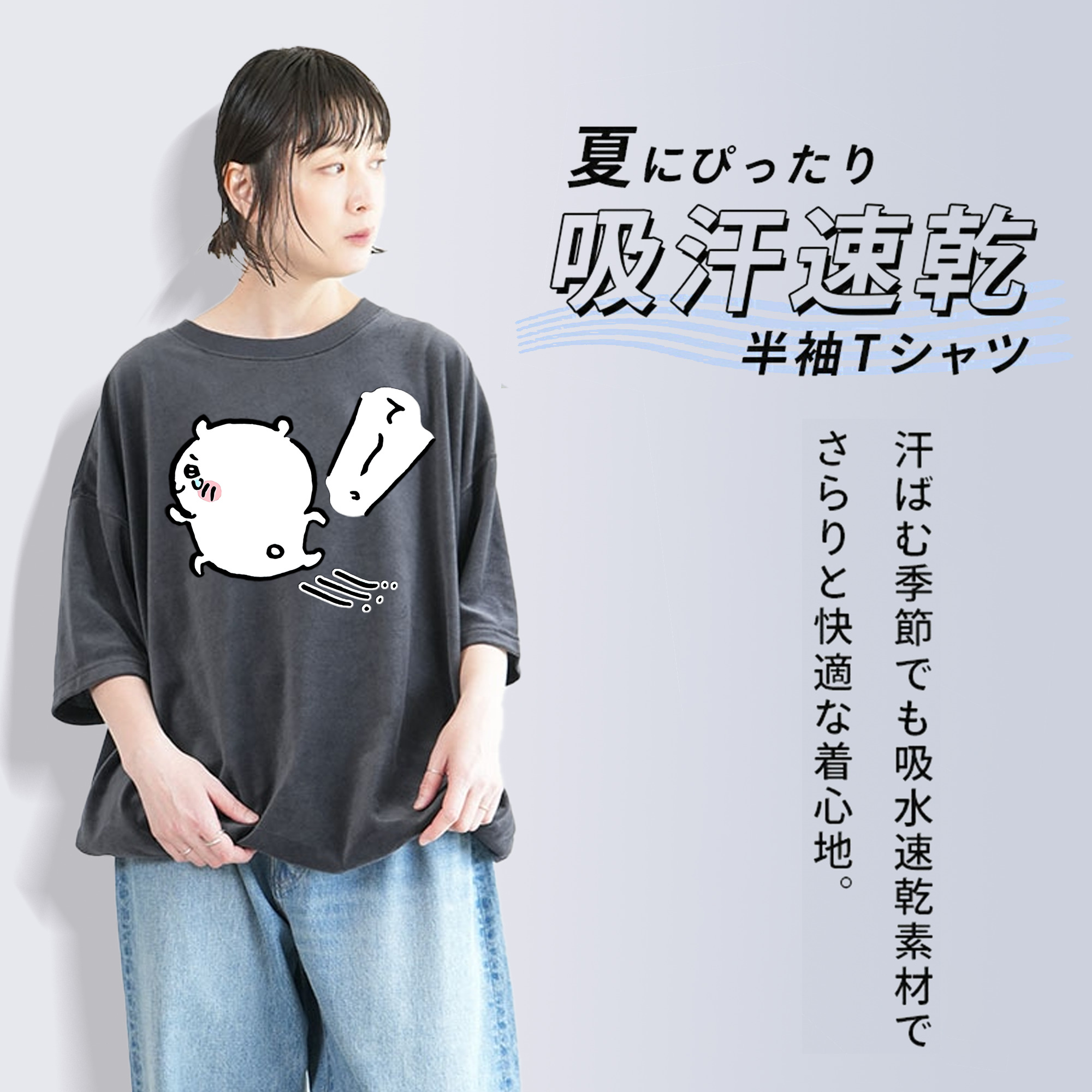 ちいかわ ちいかわ Chii-kawa chiikawa 綿100% ヴィンテージ風 半袖Tシャツ（フロントプリント）
