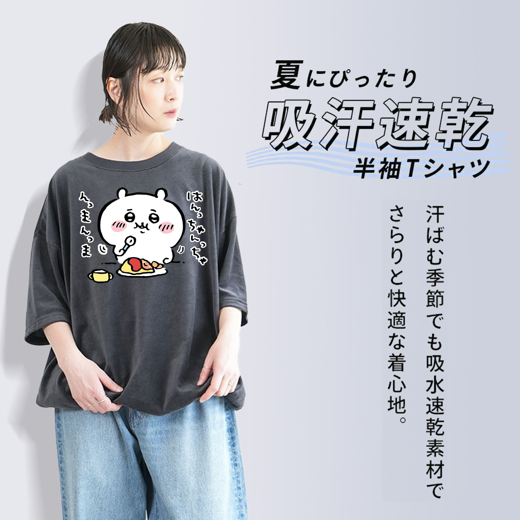 ちいかわ ちいかわ Chii-kawa chiikawa 綿100% ヴィンテージ風 半袖Tシャツ（フロントプリント）