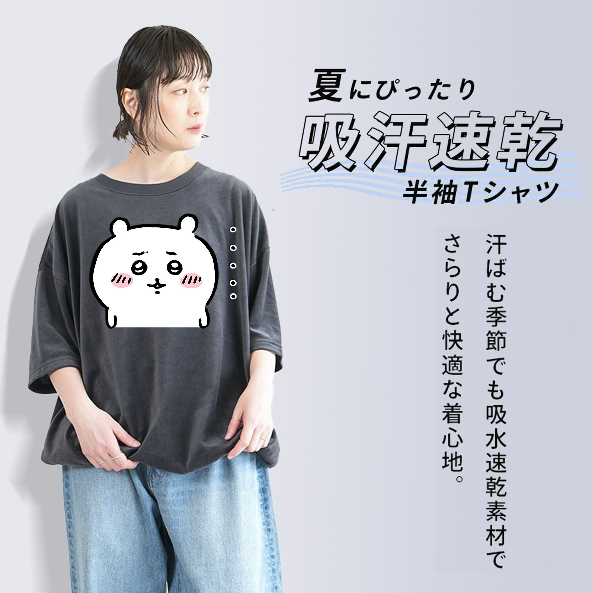 ちいかわ ちいかわ Chii-kawa chiikawa 綿100% ヴィンテージ風 半袖Tシャツ（フロントプリント）